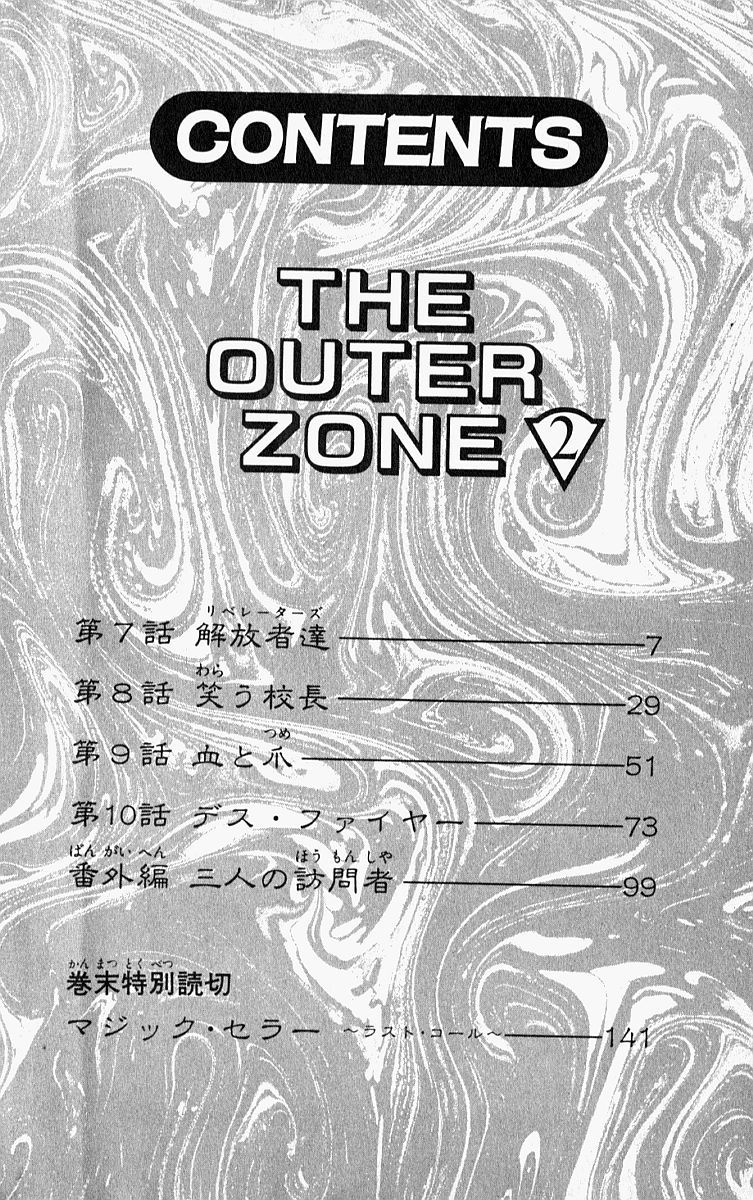 Outer Zone Chapter 7 page 5 - Chapter 7 : Liberators