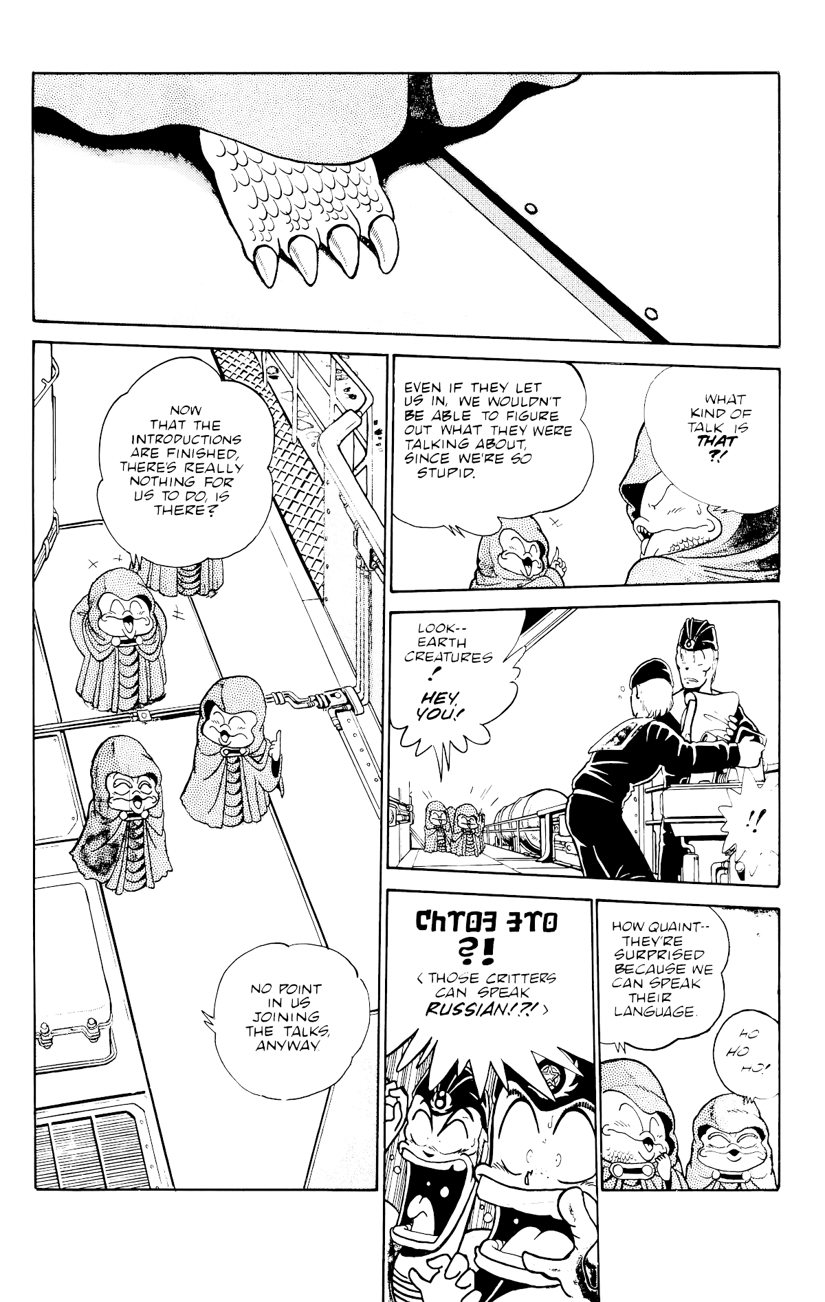 Outlanders Chapter 18 page 1 - Chapter 18