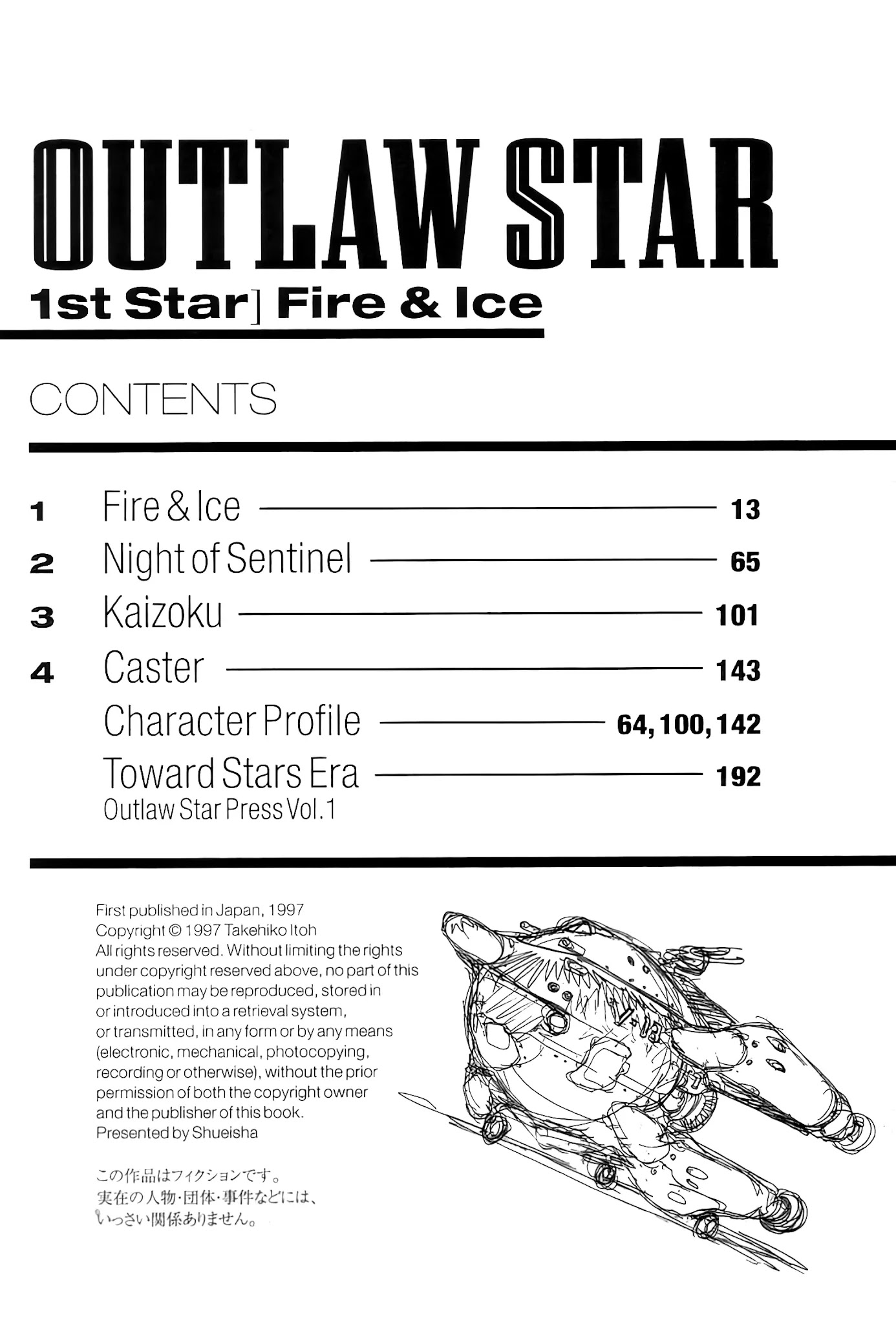 Outlaw Star Chapter 1 page 8 - Chapter 1: Fire & Ice