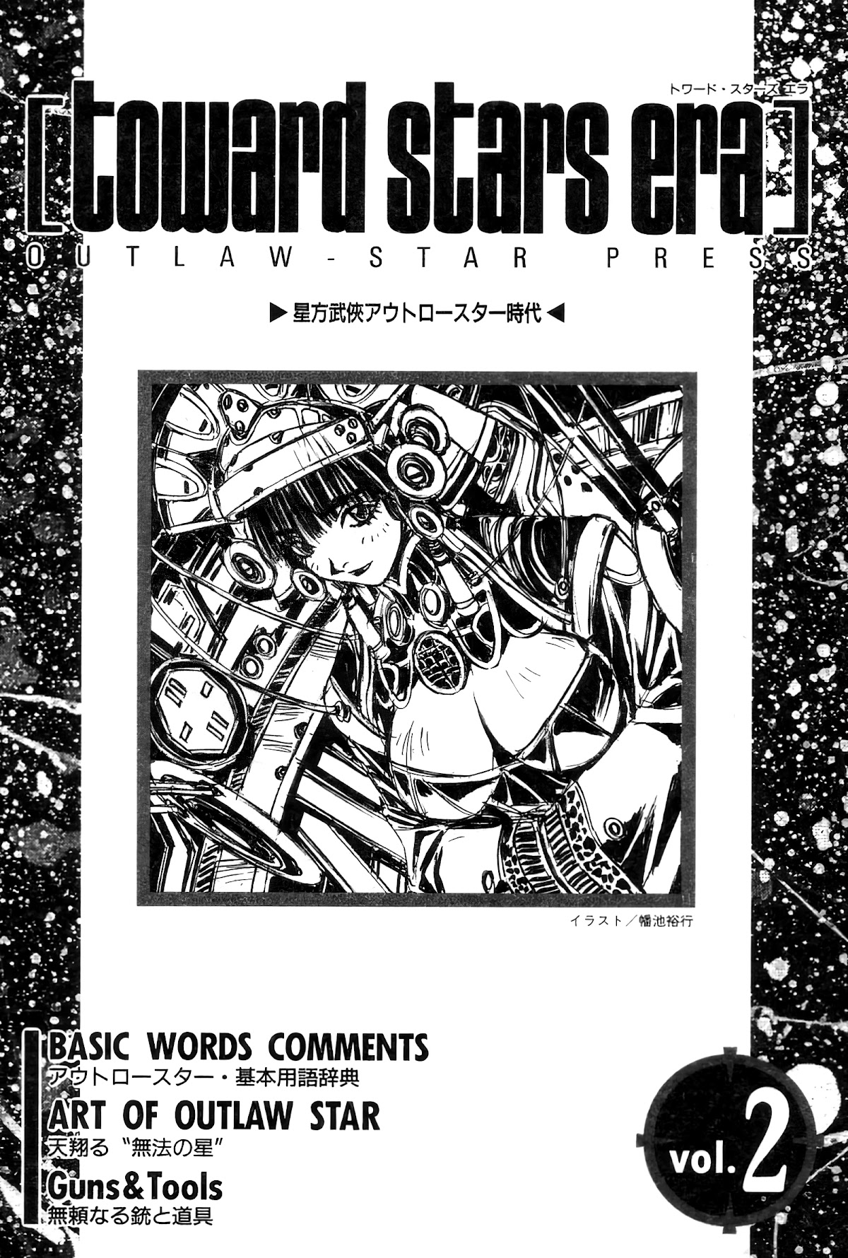 Outlaw Star Chapter 10 page 26 - Chapter 10: Crossroad Blues