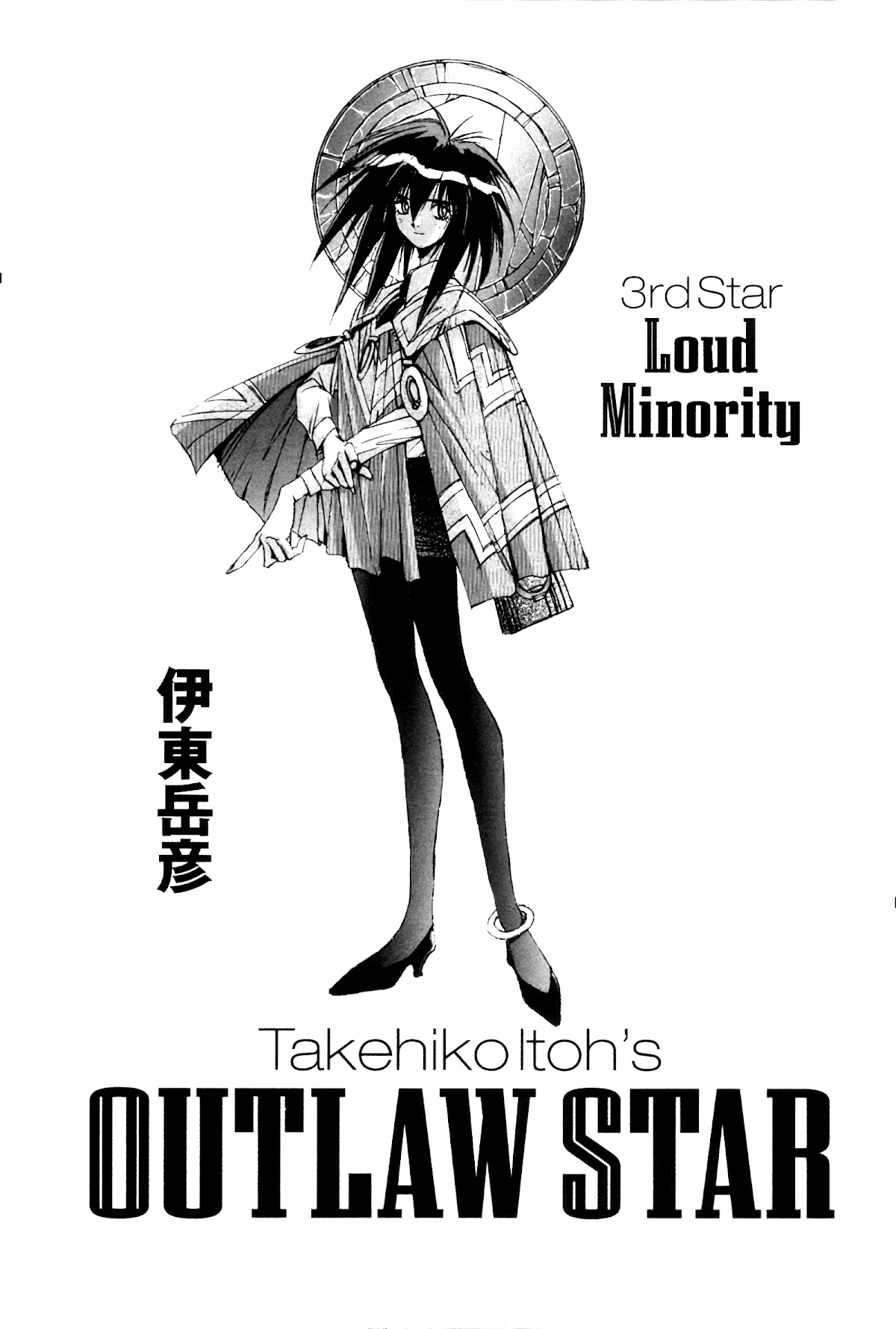 Outlaw Star Chapter 11 page 7 - Chapter 11: Honky Tonk Women