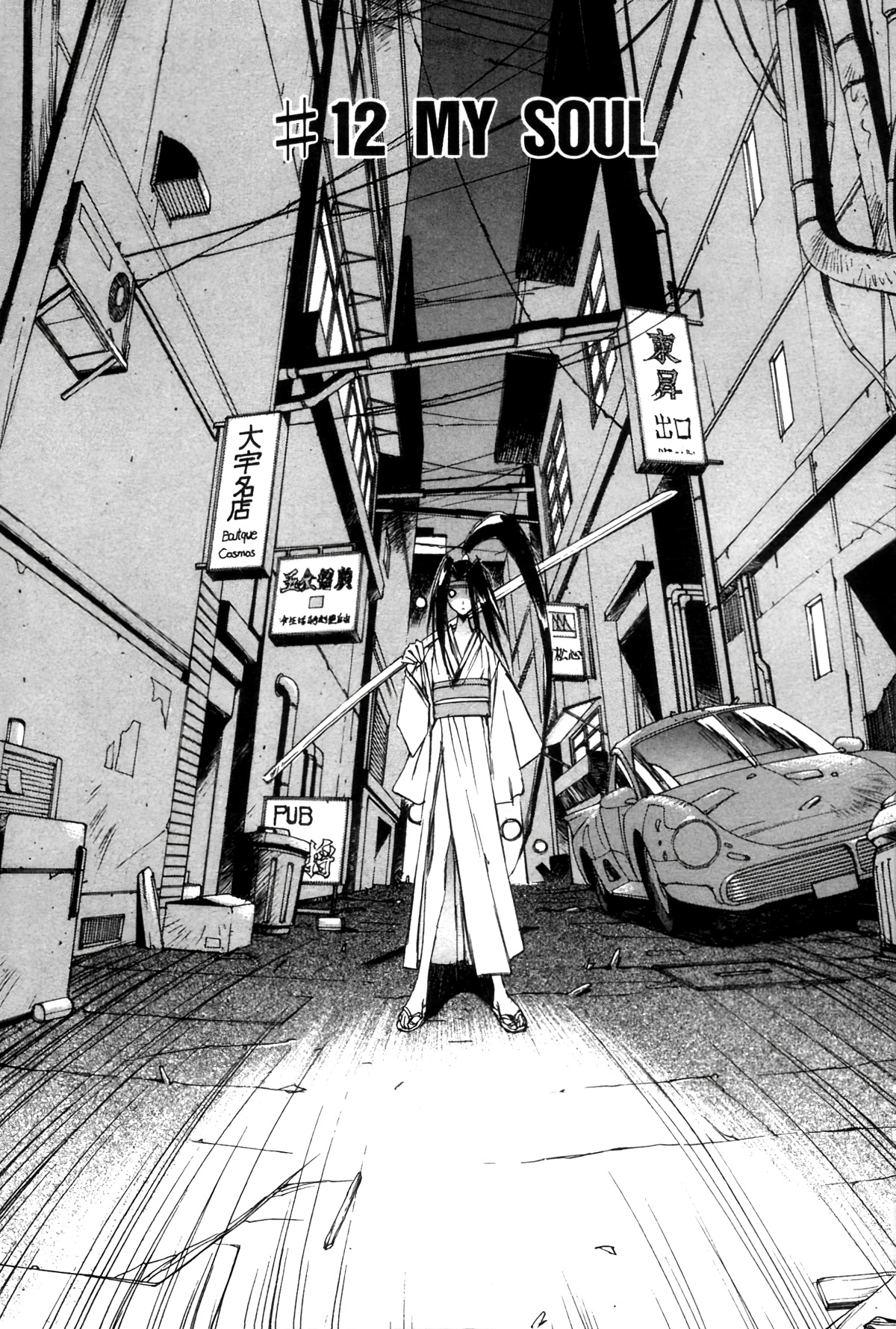 Outlaw Star Chapter 12 page 1 - Chapter 12: My Soul