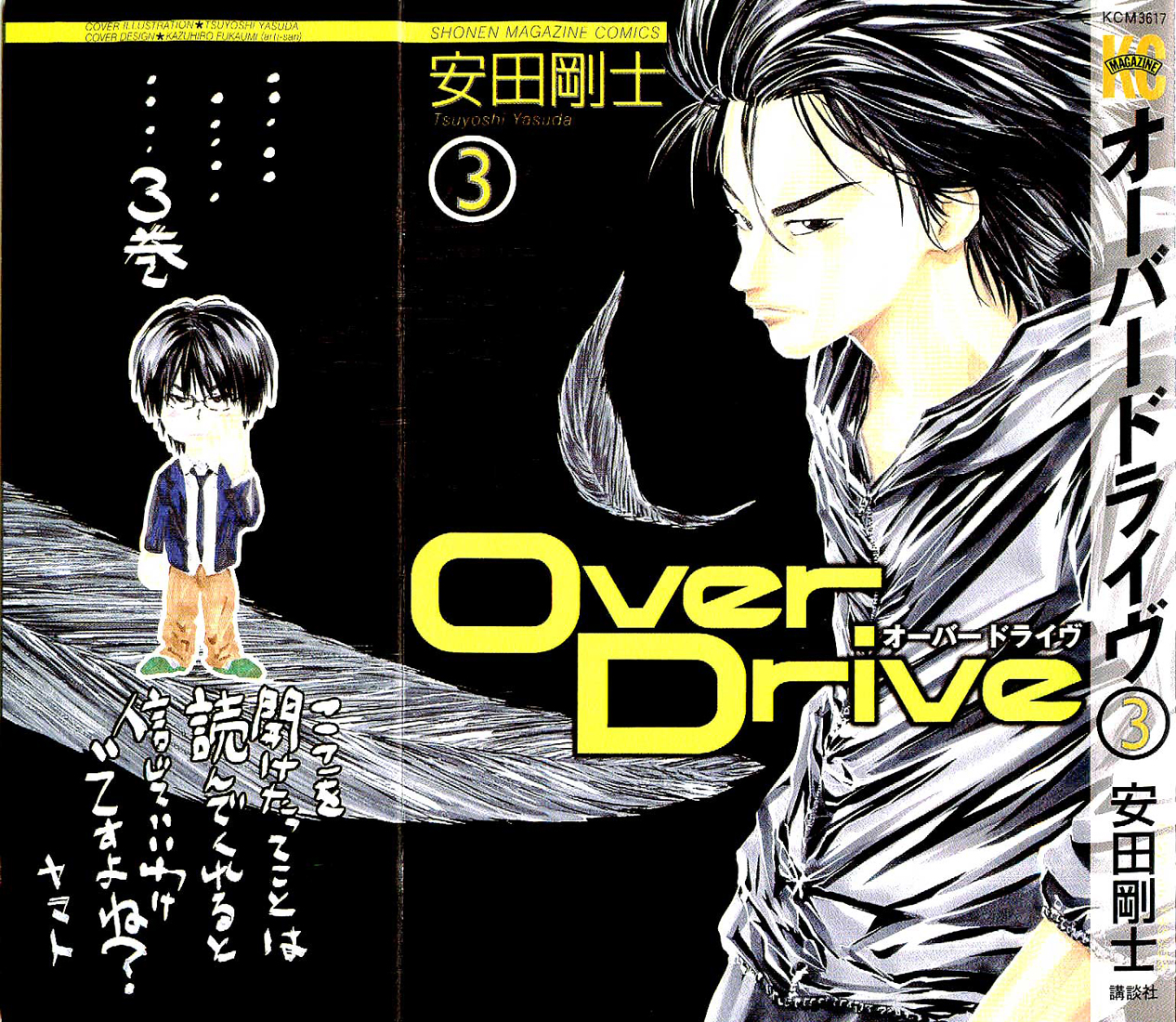 Over Drive Chapter 15 page 1 - Chapter 15 : 15rpm - Once a chicken, always a chicken.