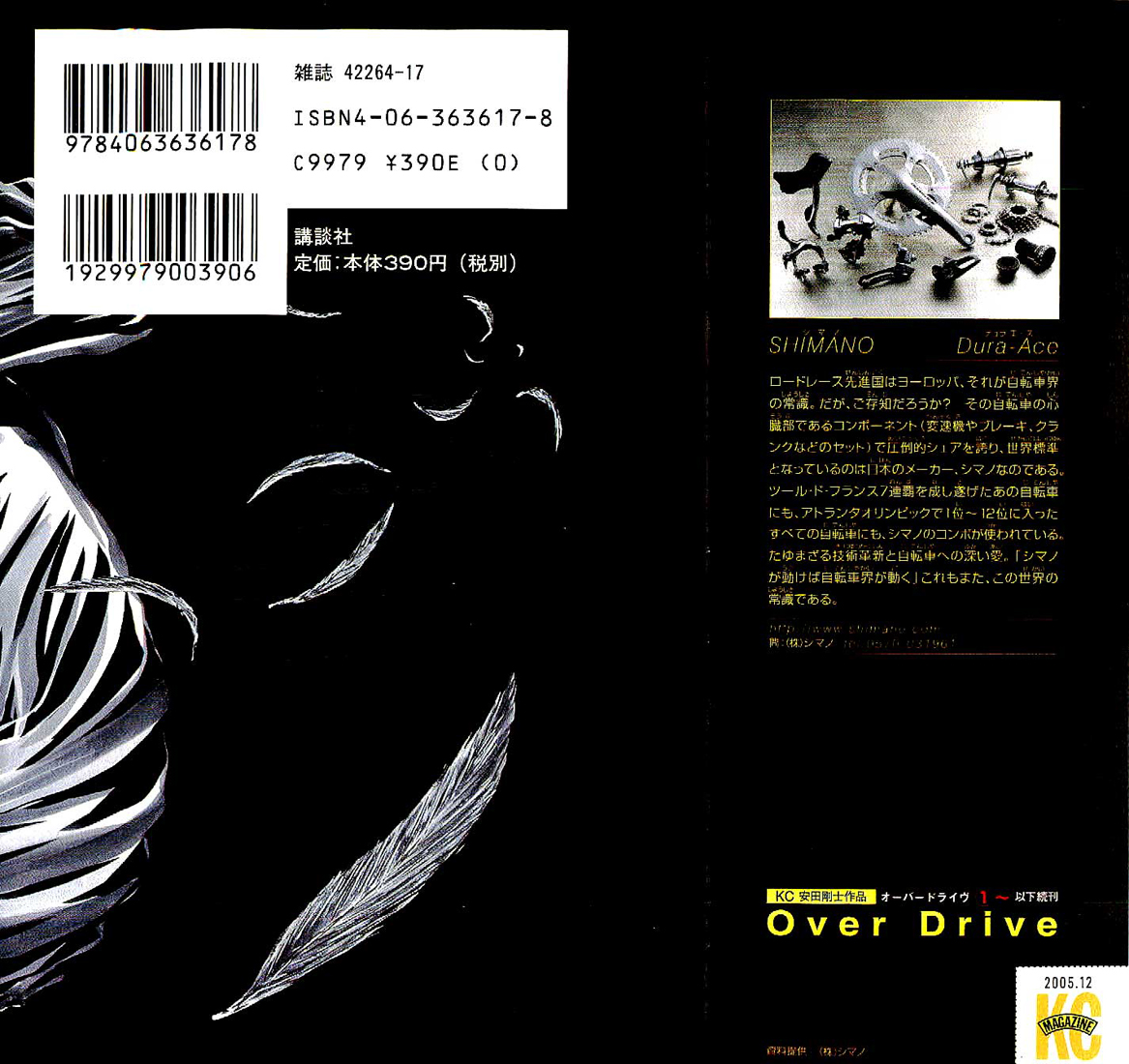 Over Drive Chapter 15 page 2 - Chapter 15 : 15rpm - Once a chicken, always a chicken.