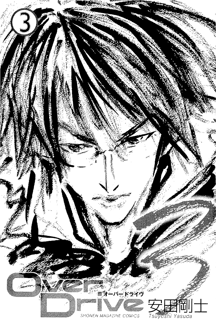 Over Drive Chapter 15 page 4 - Chapter 15 : 15rpm - Once a chicken, always a chicken.