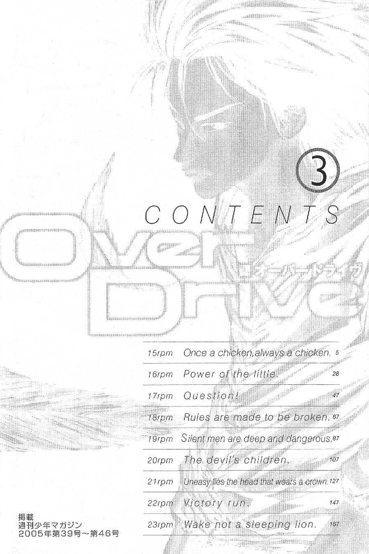 Over Drive Chapter 15 page 5 - Chapter 15 : 15rpm - Once a chicken, always a chicken.