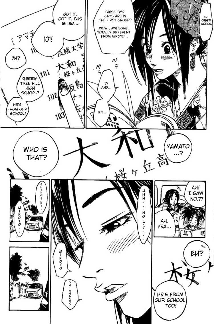 Over Drive Chapter 18 page 9 - Chapter 18 : 18rpm - Rules are made to be broken.