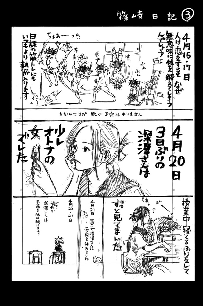 Over Drive Chapter 55 page 23 - Chapter 55 : Every Day Has His Day.