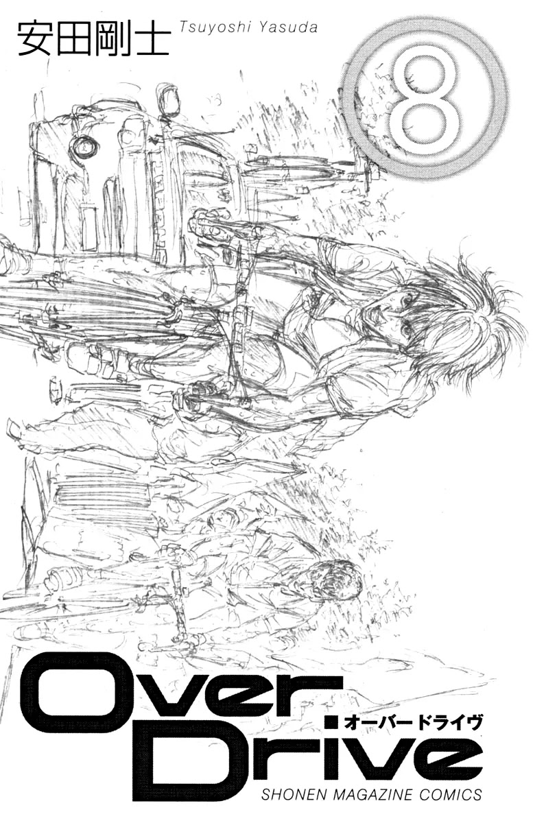 Over Drive Chapter 57 page 5 - Chapter 57 : Great Happiness, Great Danger
