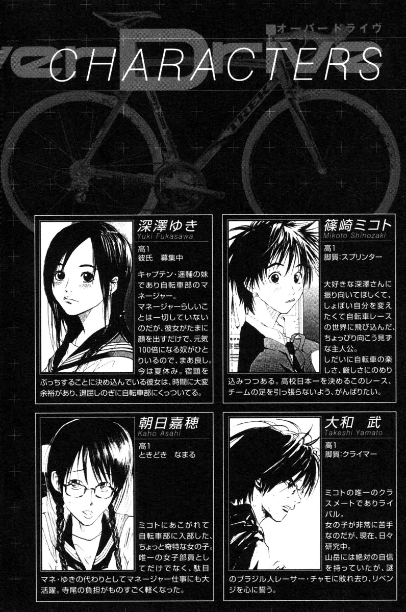 Over Drive Chapter 57 page 6 - Chapter 57 : Great Happiness, Great Danger
