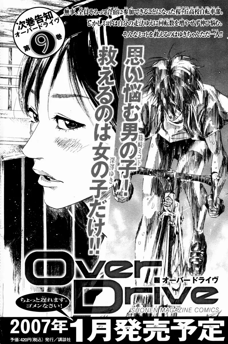 Over Drive Chapter 65 page 24 - Chapter 65 : 3Rd Book Fnished
