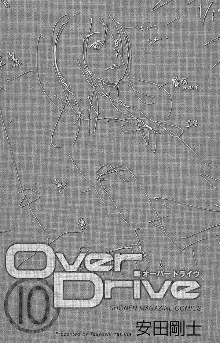 Over Drive Chapter 74 page 3 - Chapter 74