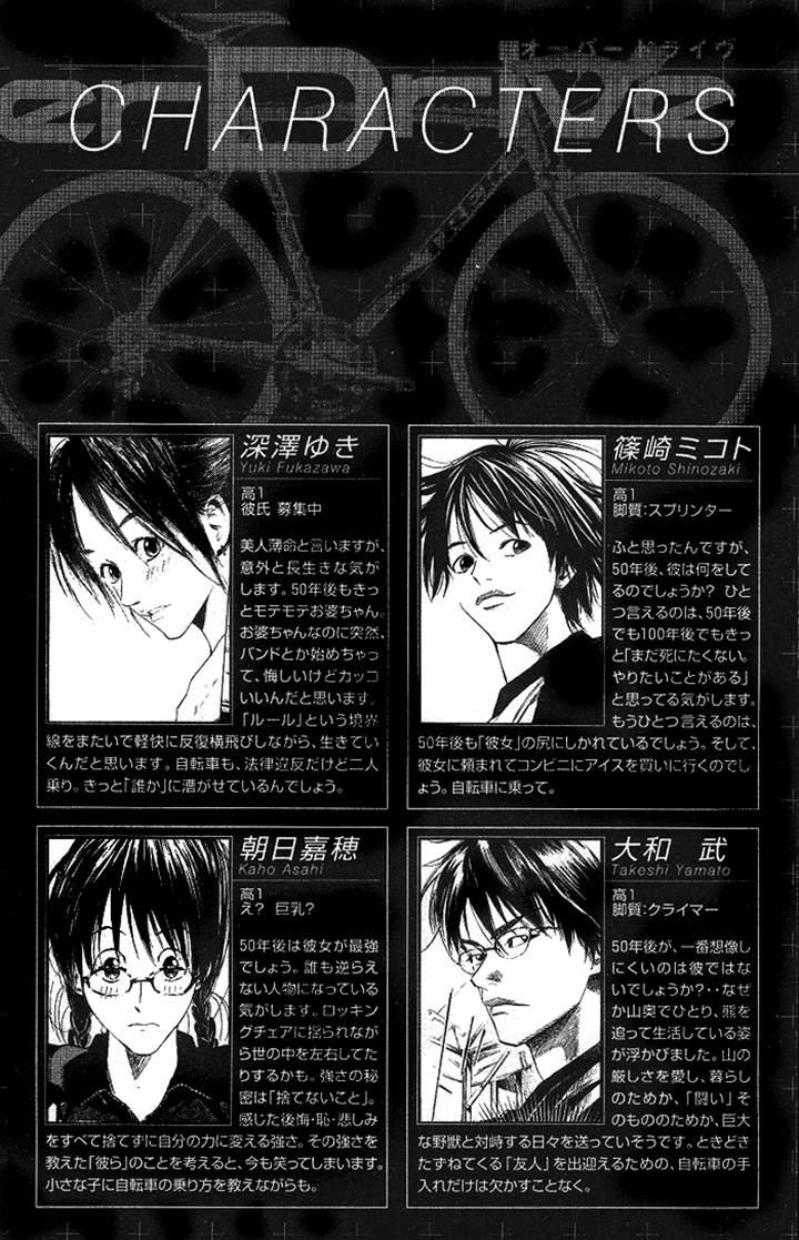 Over Drive Chapter 74 page 4 - Chapter 74