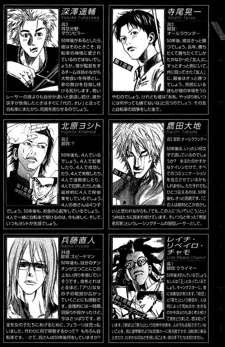 Over Drive Chapter 74 page 5 - Chapter 74