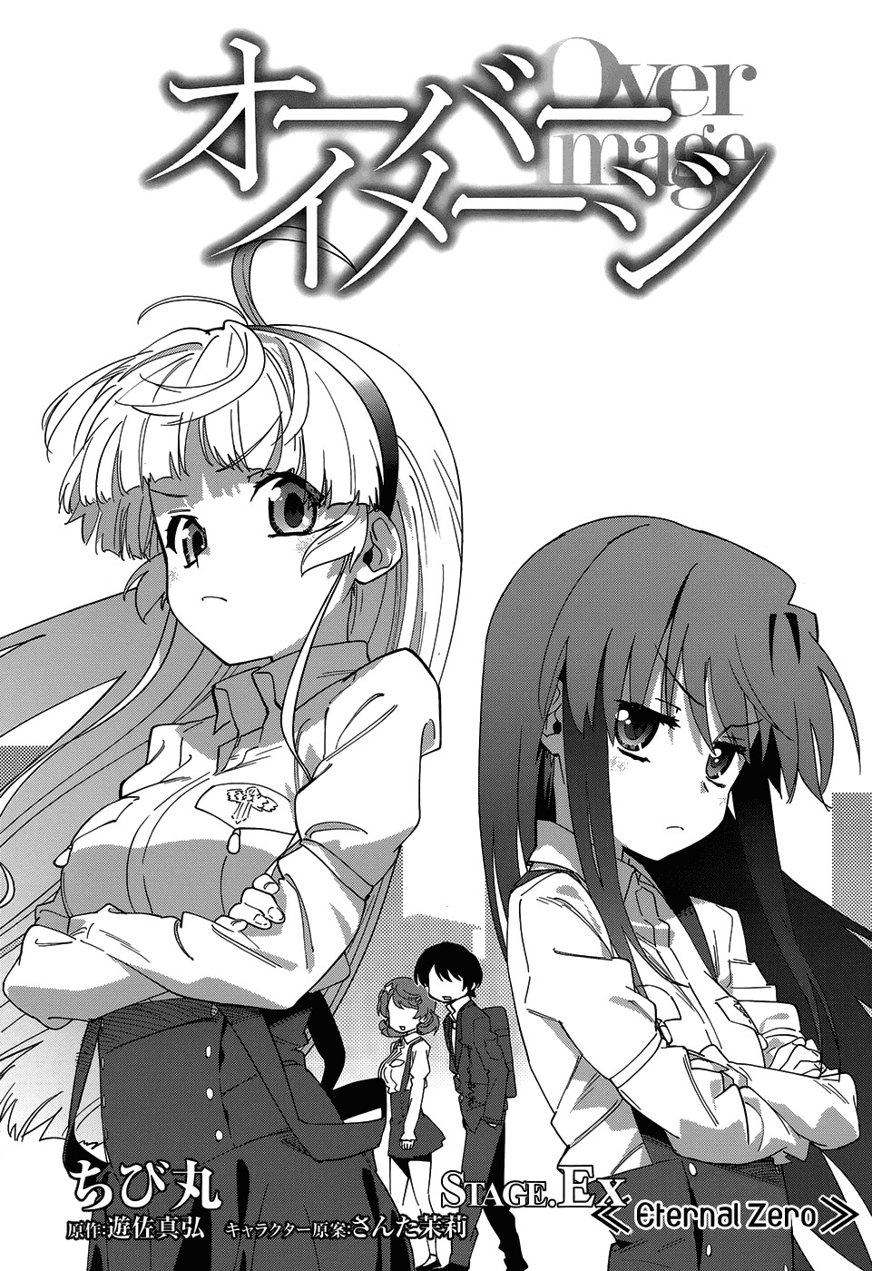 Over Image Chapter 4.5 page 4 - Chapter 4.5: Eternal Zero