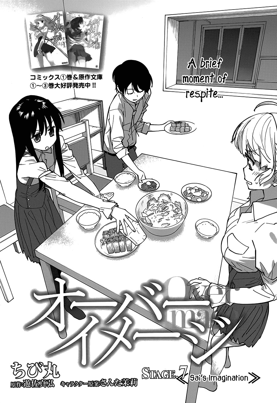 Over Image Chapter 7 page 6 - Chapter 7: Sai's Imagination