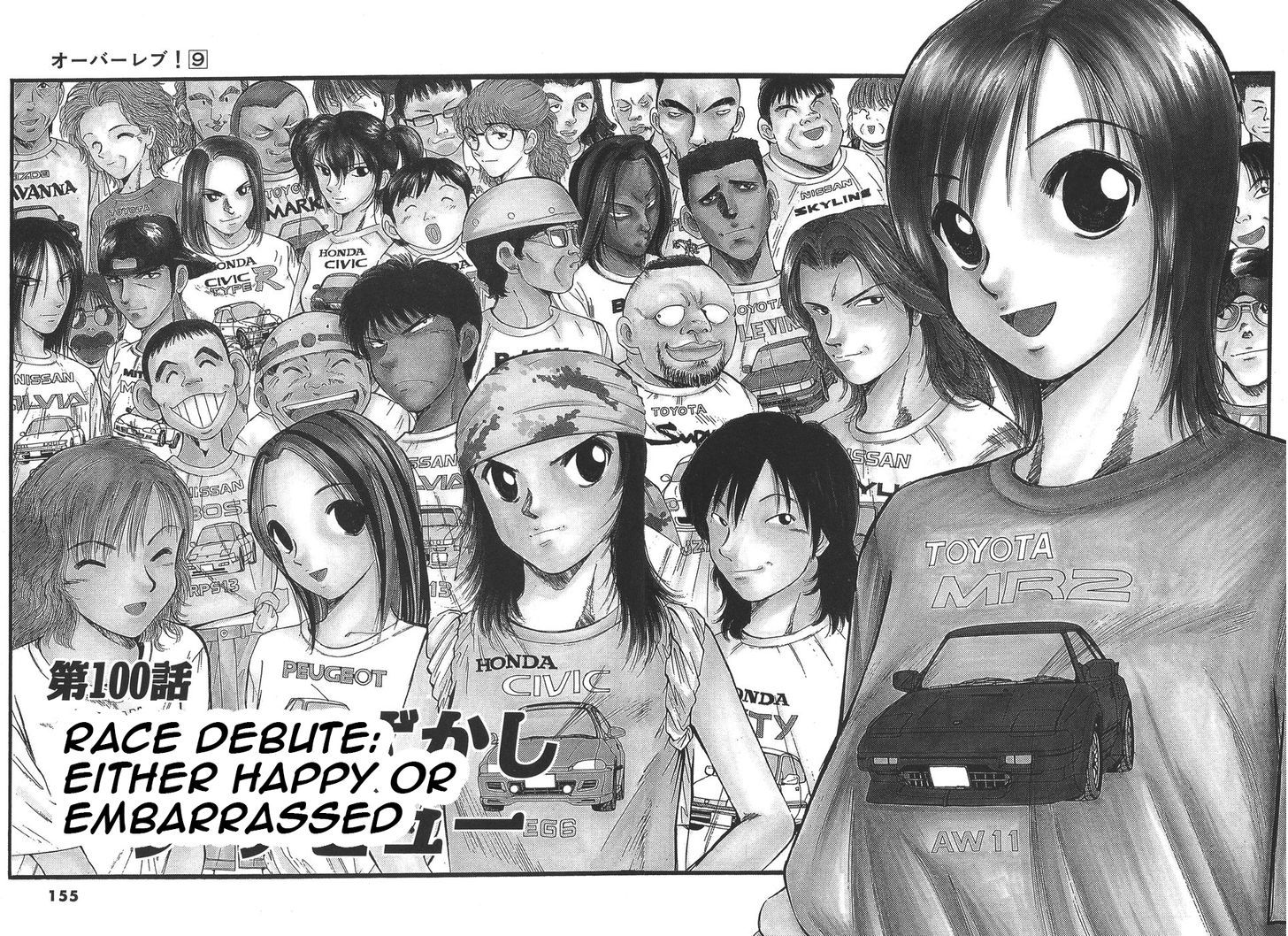 Over Rev! Chapter 100 page 2 - Chapter 100 : Race Debute: Happy Or Embarrassed