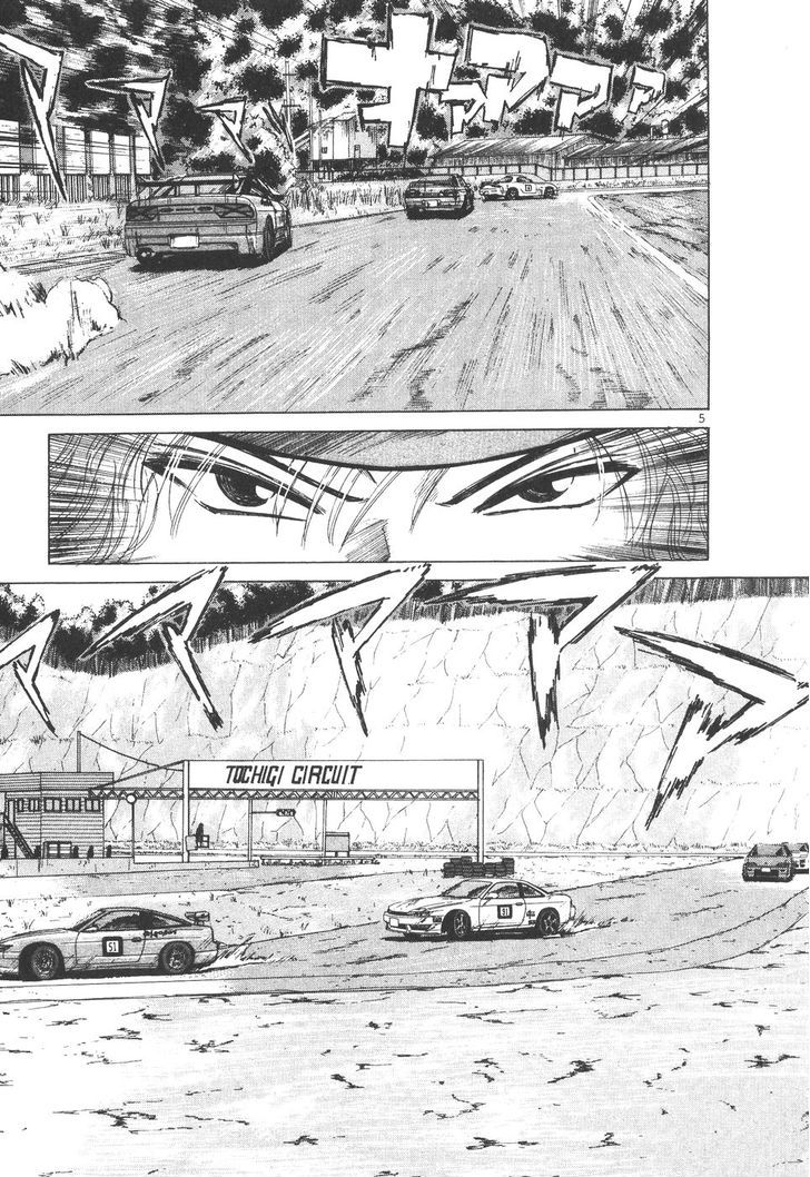 Over Rev! Chapter 102 page 5 - Chapter 102 : Arano Circuit