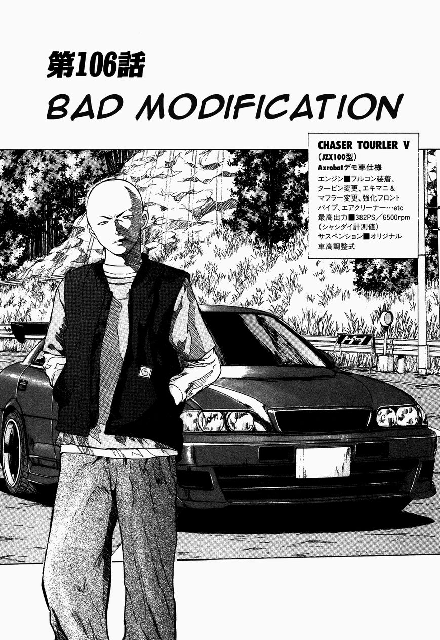 Over Rev! Chapter 106 page 1 - Chapter 106 : Bad Modification
