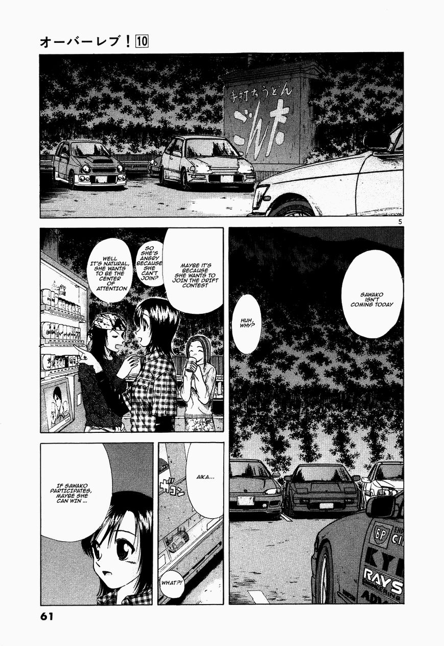 Over Rev! Chapter 106 page 5 - Chapter 106 : Bad Modification