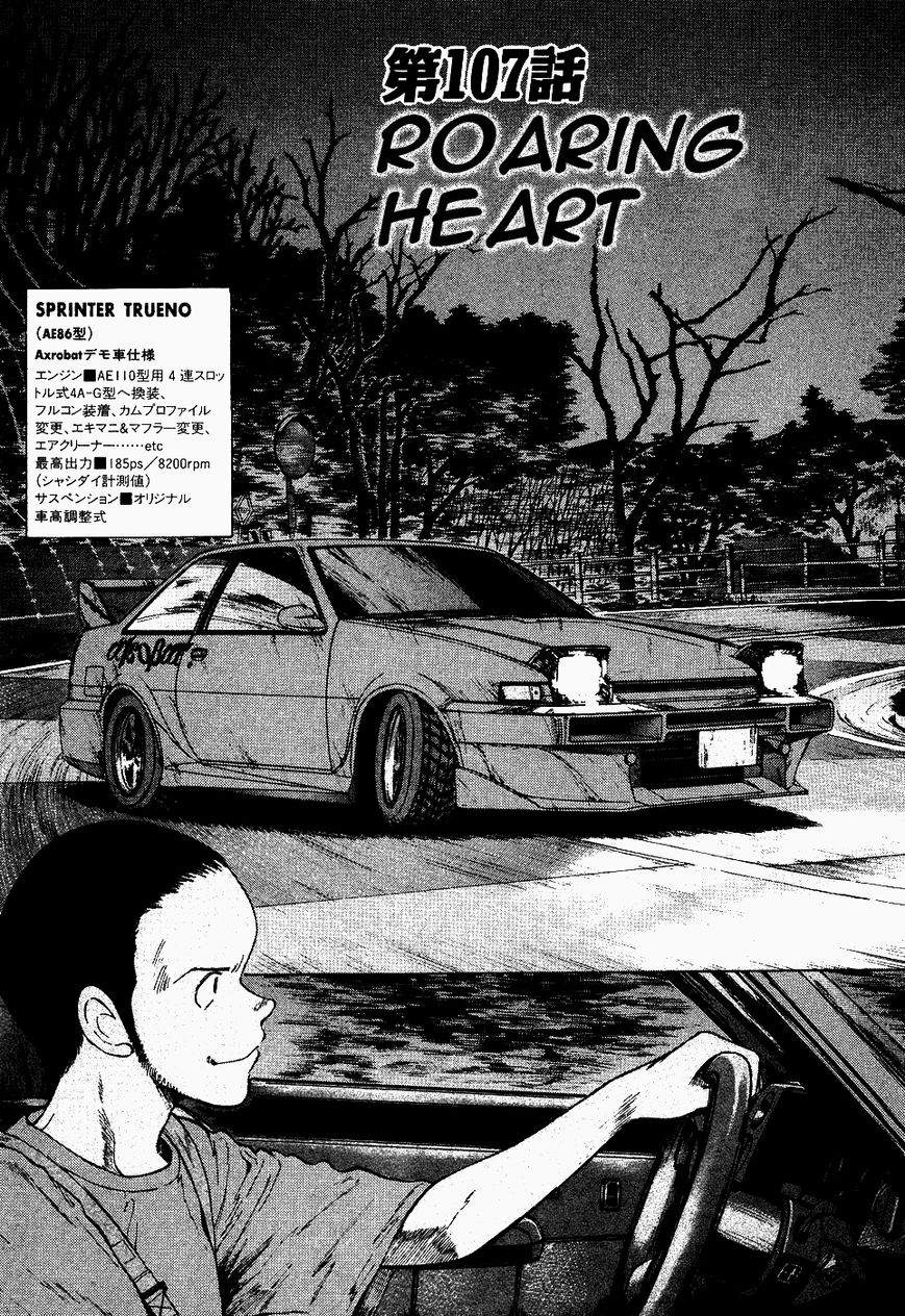 Over Rev! Chapter 107 page 1 - Chapter 107 : Roaring Heart