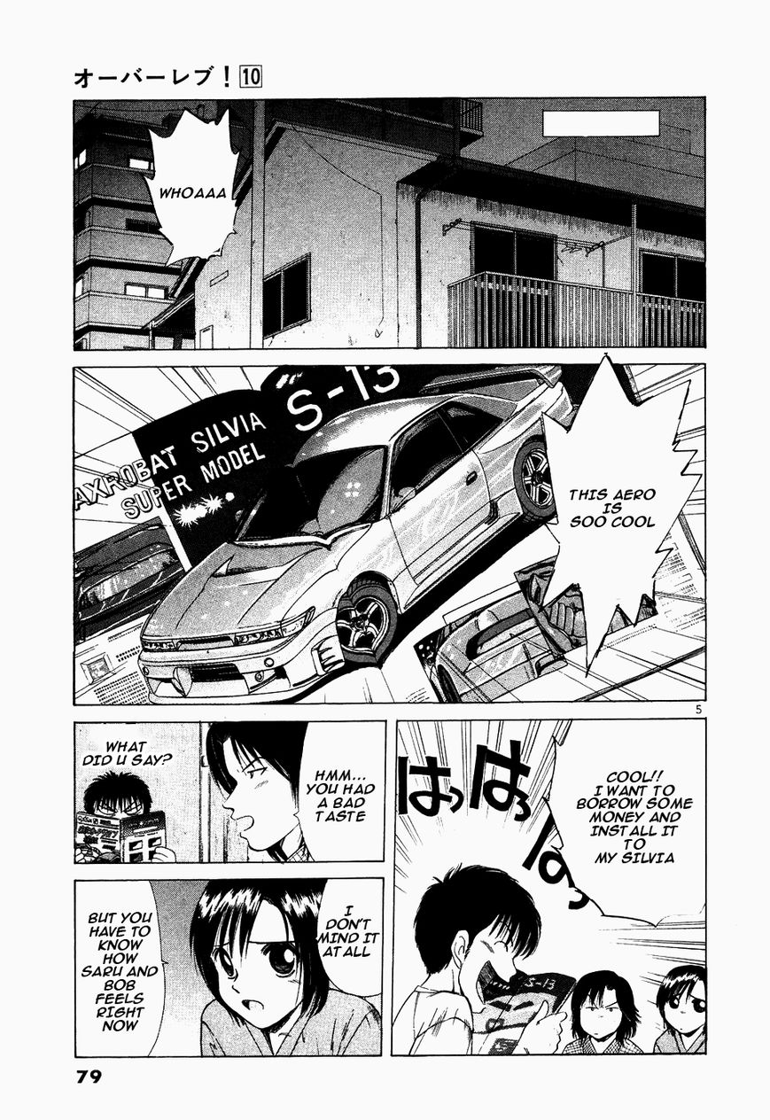 Over Rev! Chapter 107 page 5 - Chapter 107 : Roaring Heart