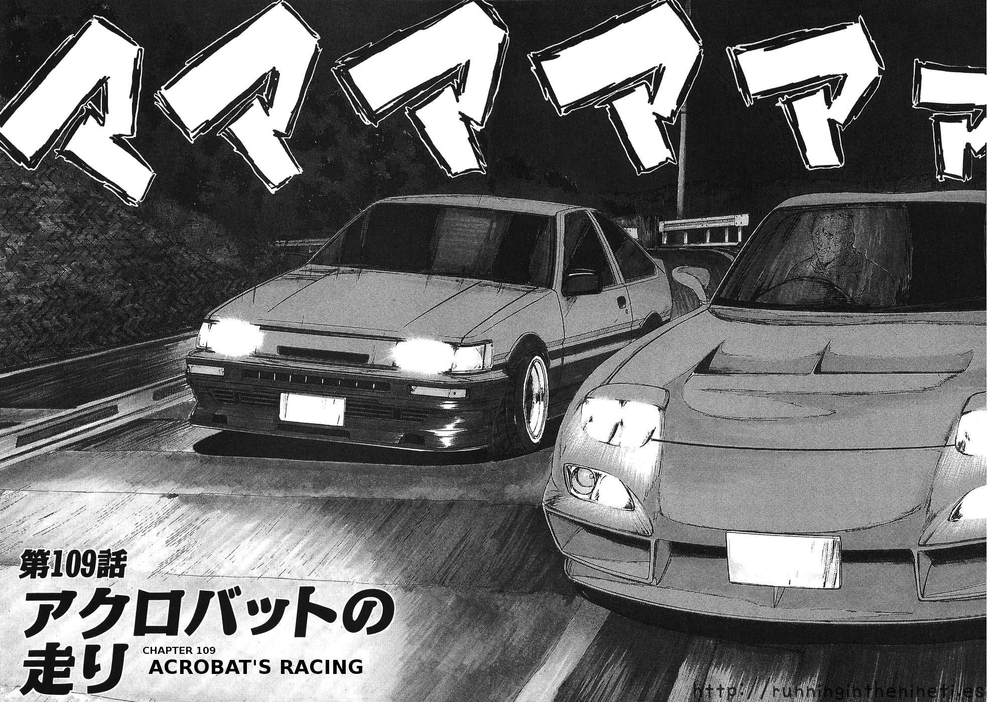 Over Rev! Chapter 109 page 2 - Chapter 109 : Acrobat's Racing