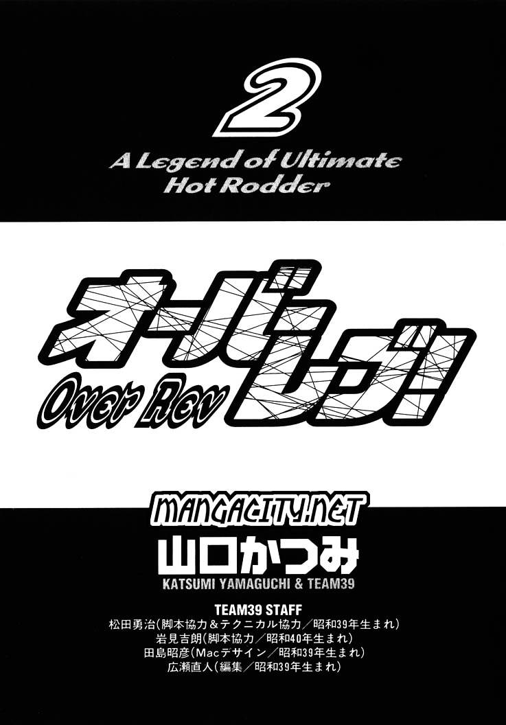 Over Rev! Chapter 11 page 1 - Chapter 11 : The Treasure of Transmission