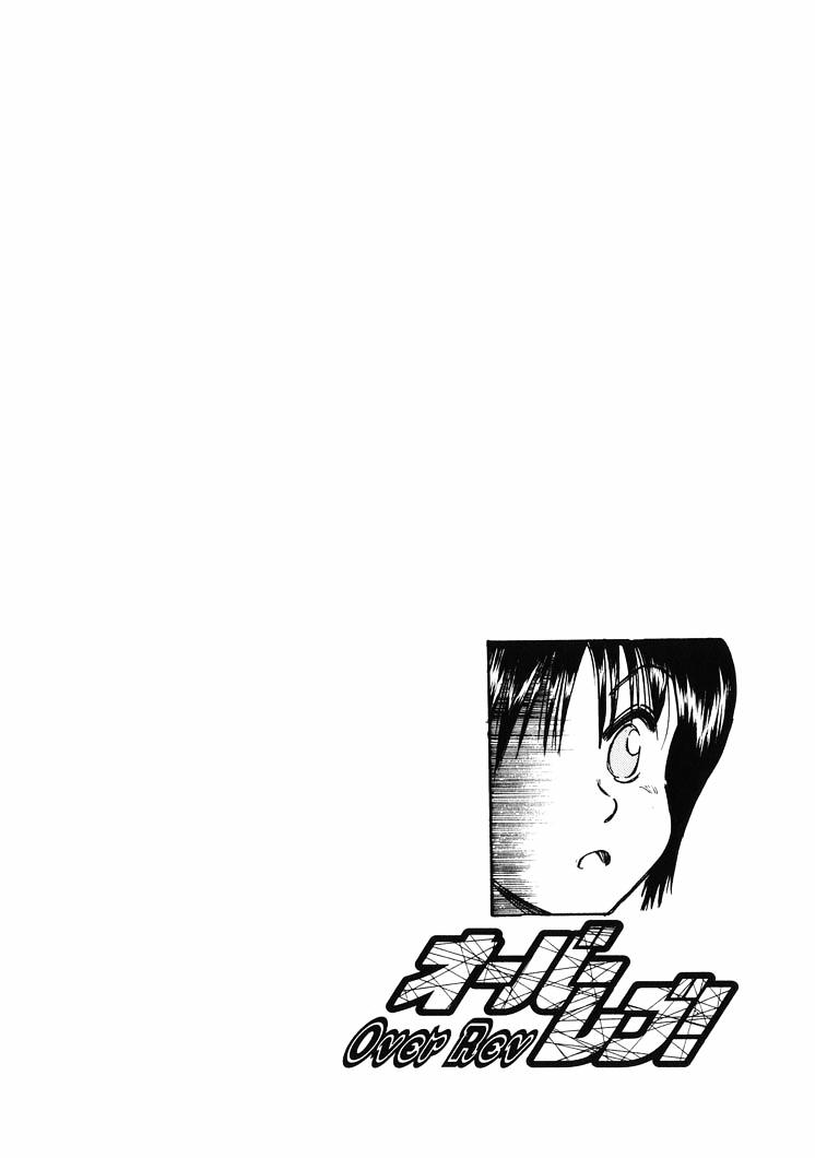 Over Rev! Chapter 11 page 19 - Chapter 11 : The Treasure of Transmission