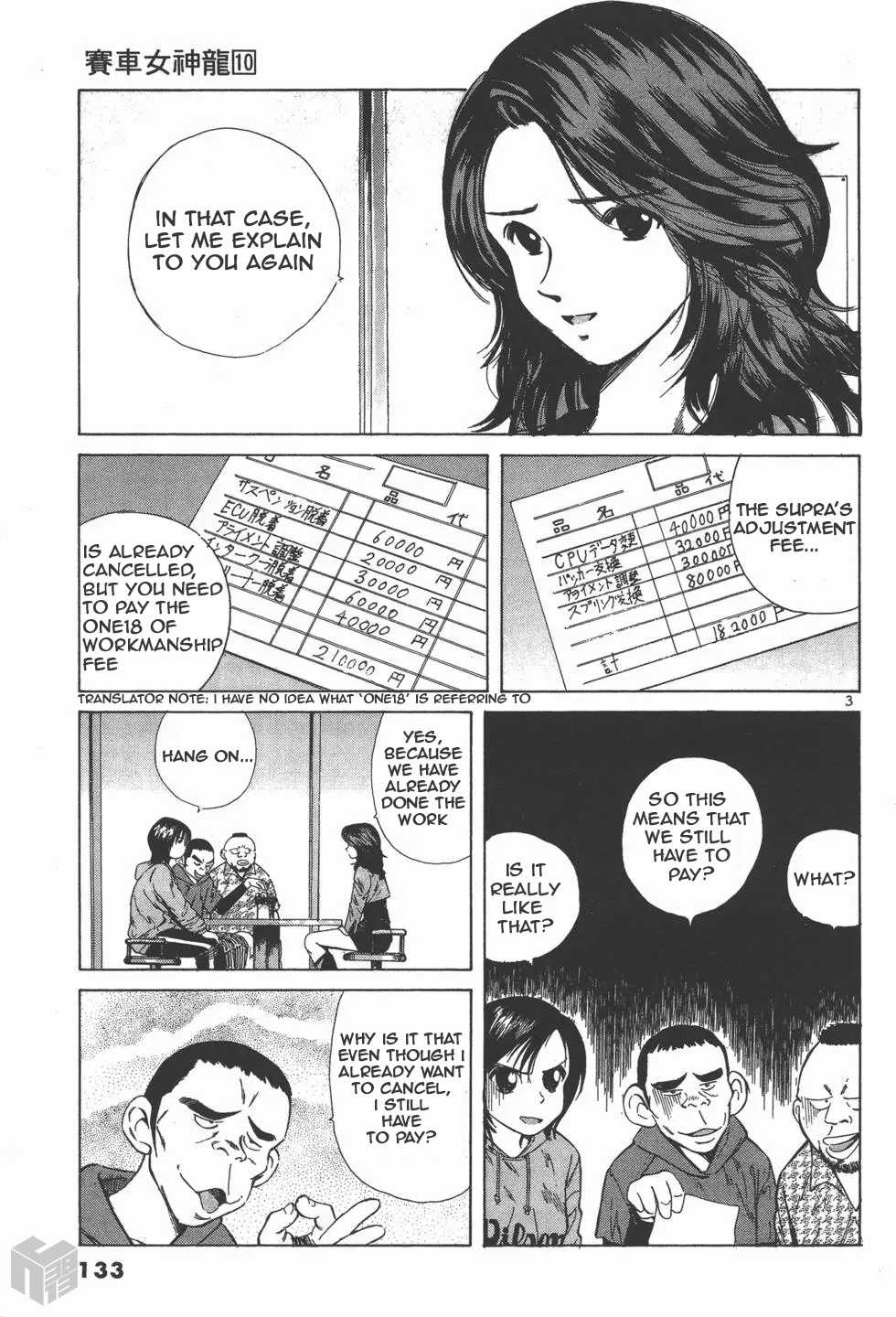 Over Rev! Chapter 110 page 3 - Chapter 110: Incident