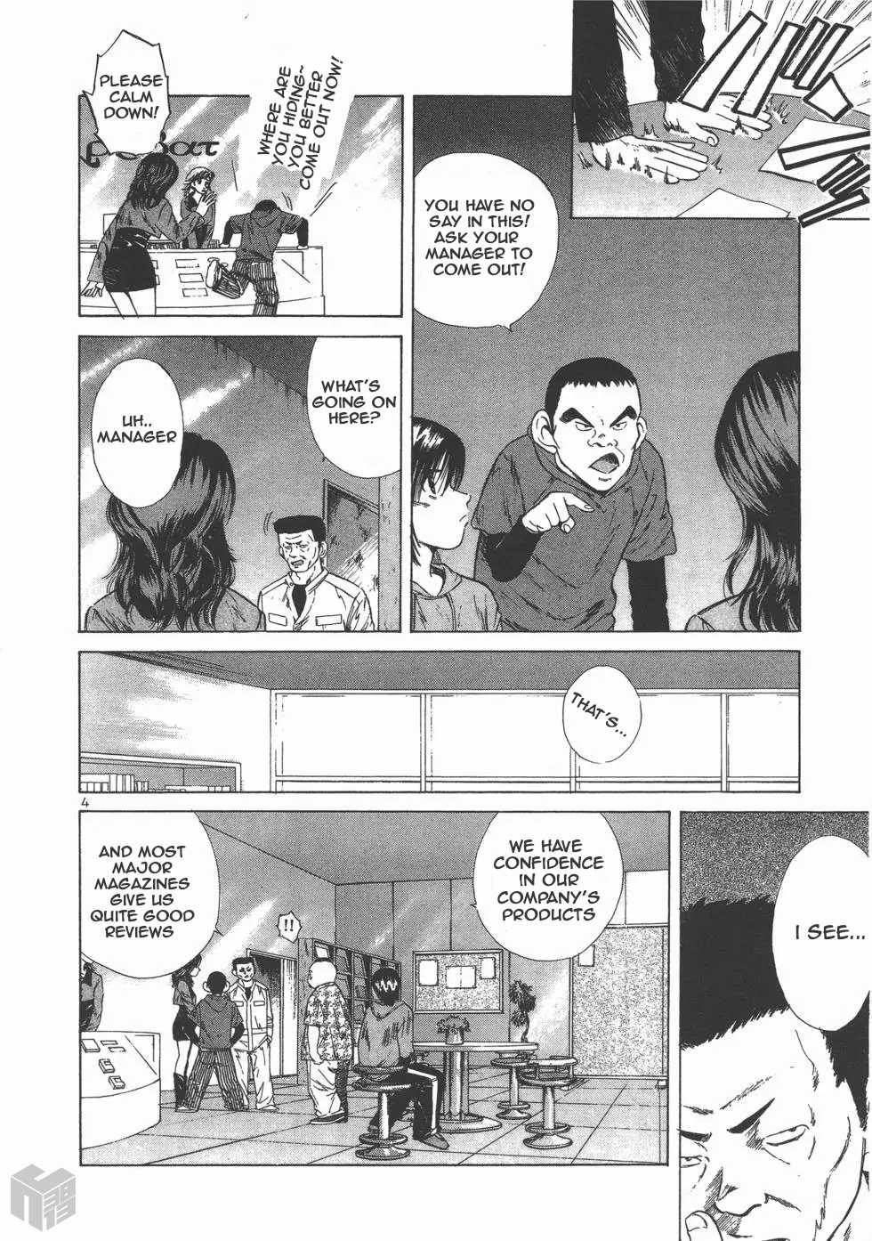 Over Rev! Chapter 110 page 4 - Chapter 110: Incident