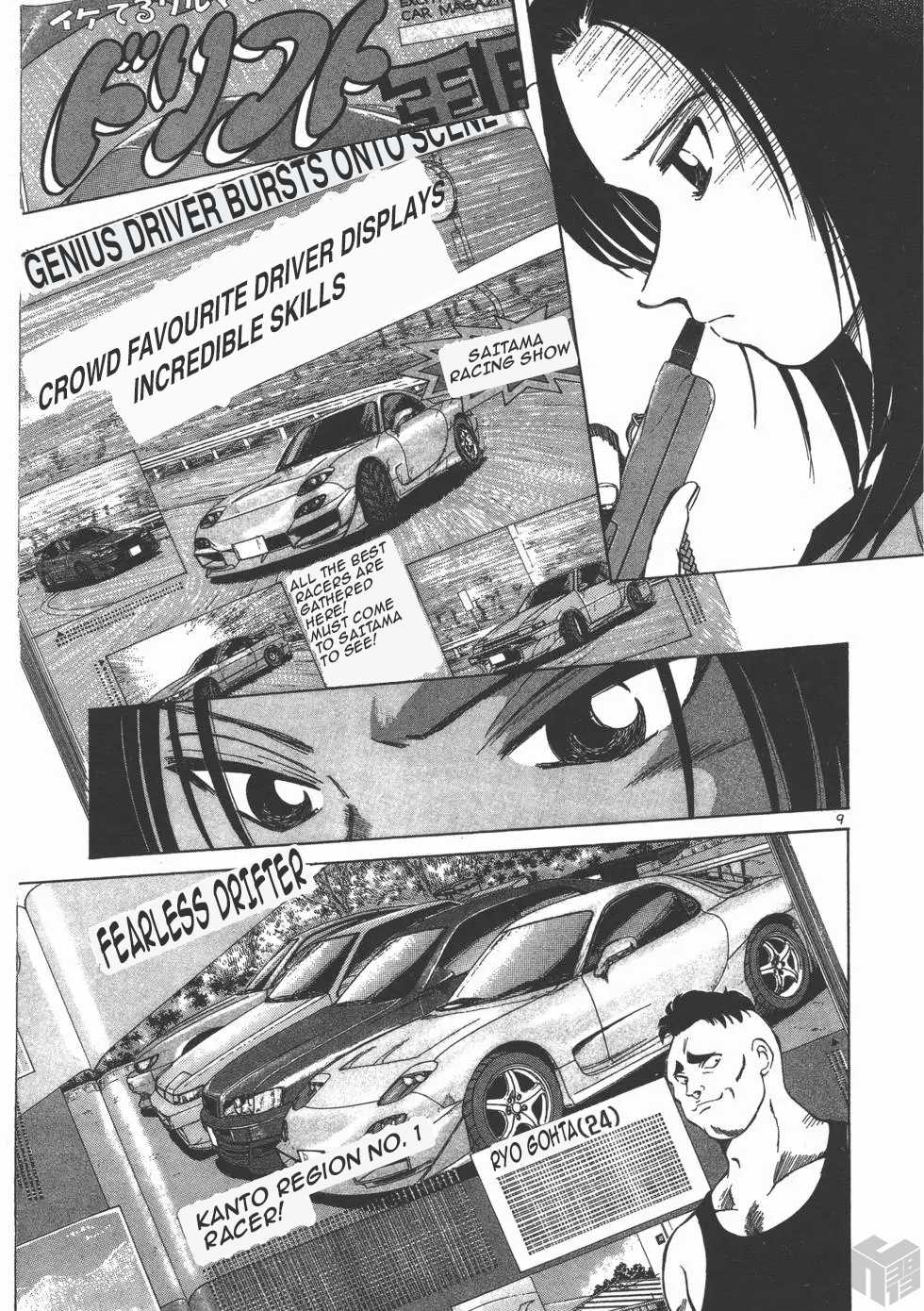 Over Rev! Chapter 110 page 9 - Chapter 110: Incident