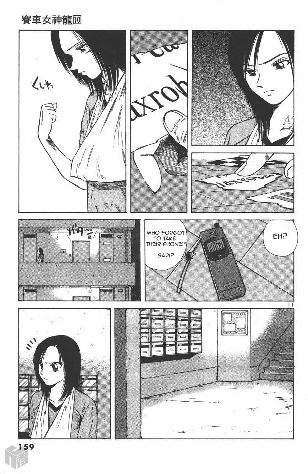 Over Rev! Chapter 111 page 11 - Chapter 111: Advancing Together