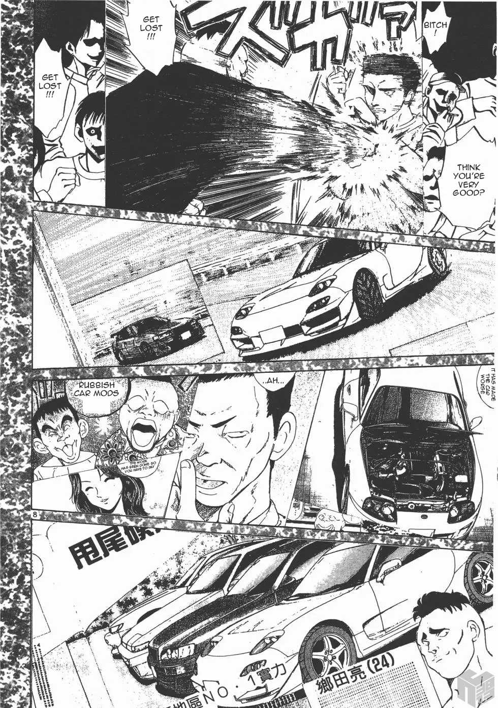 Over Rev! Chapter 111 page 8 - Chapter 111: Advancing Together