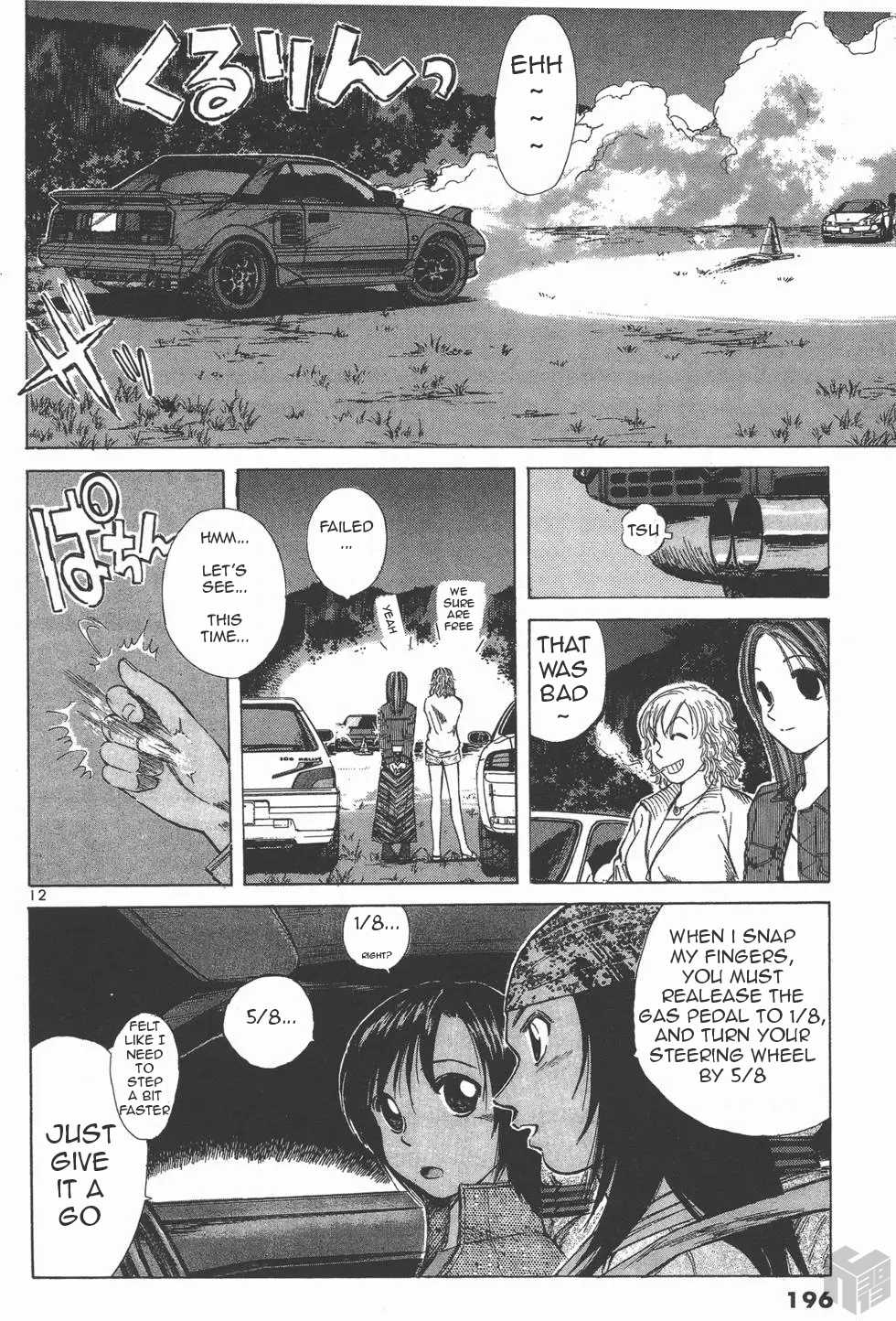 Over Rev! Chapter 113 page 12 - Chapter 113: Within the Abandoned School