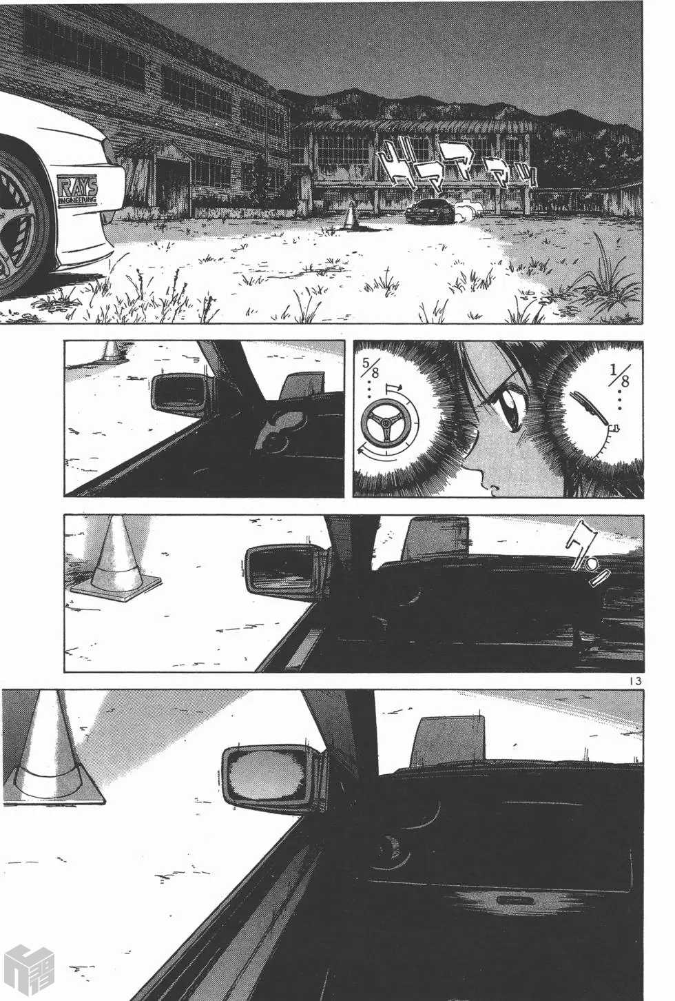 Over Rev! Chapter 113 page 13 - Chapter 113: Within the Abandoned School