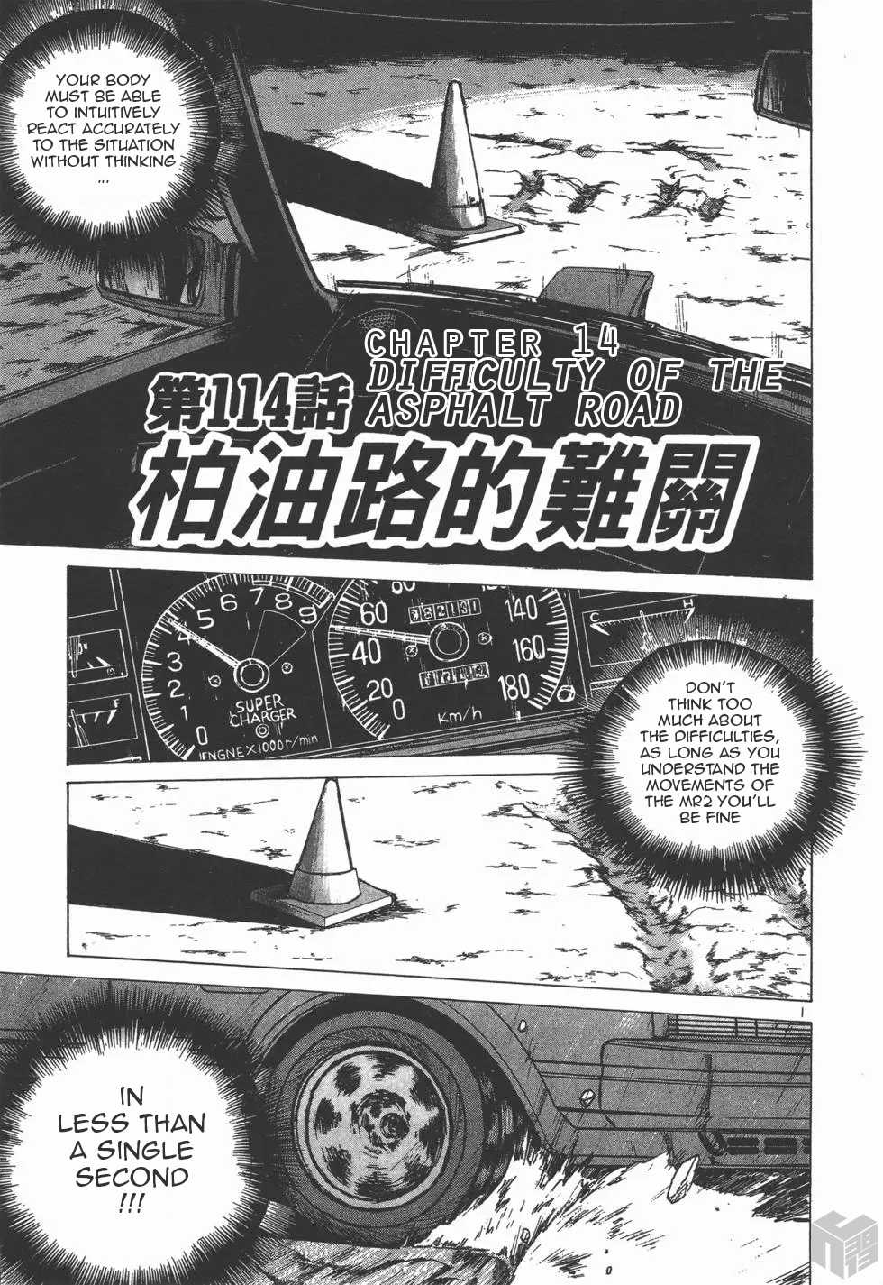 Over Rev! Chapter 114 page 1 - Chapter 114: Difficulty of the Asphalt Road