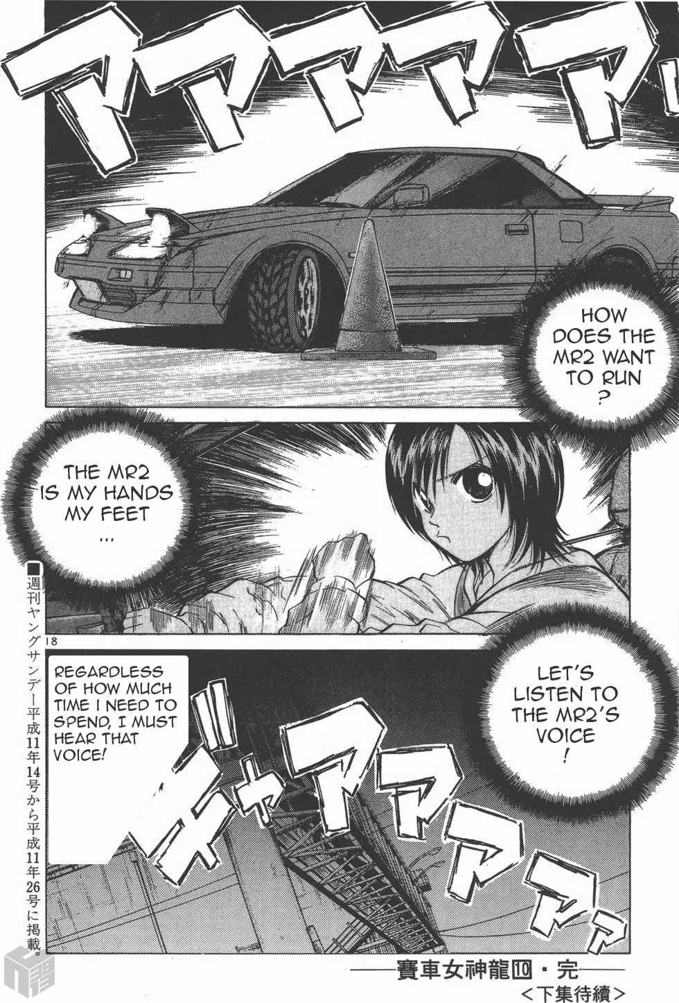 Over Rev! Chapter 114 page 17 - Chapter 114: Difficulty of the Asphalt Road