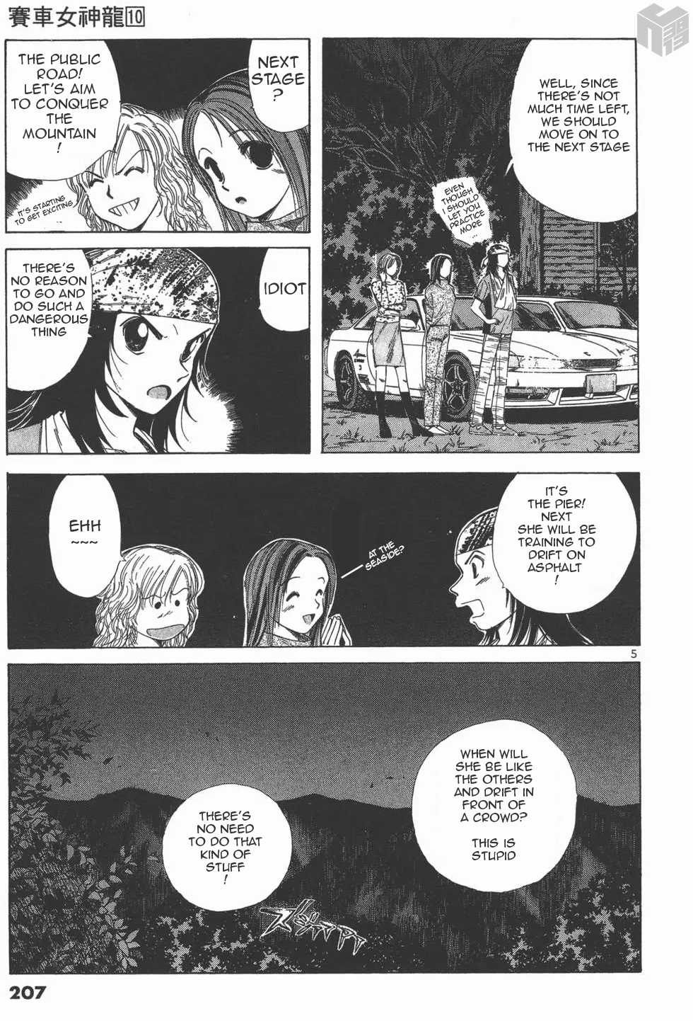Over Rev! Chapter 114 page 4 - Chapter 114: Difficulty of the Asphalt Road
