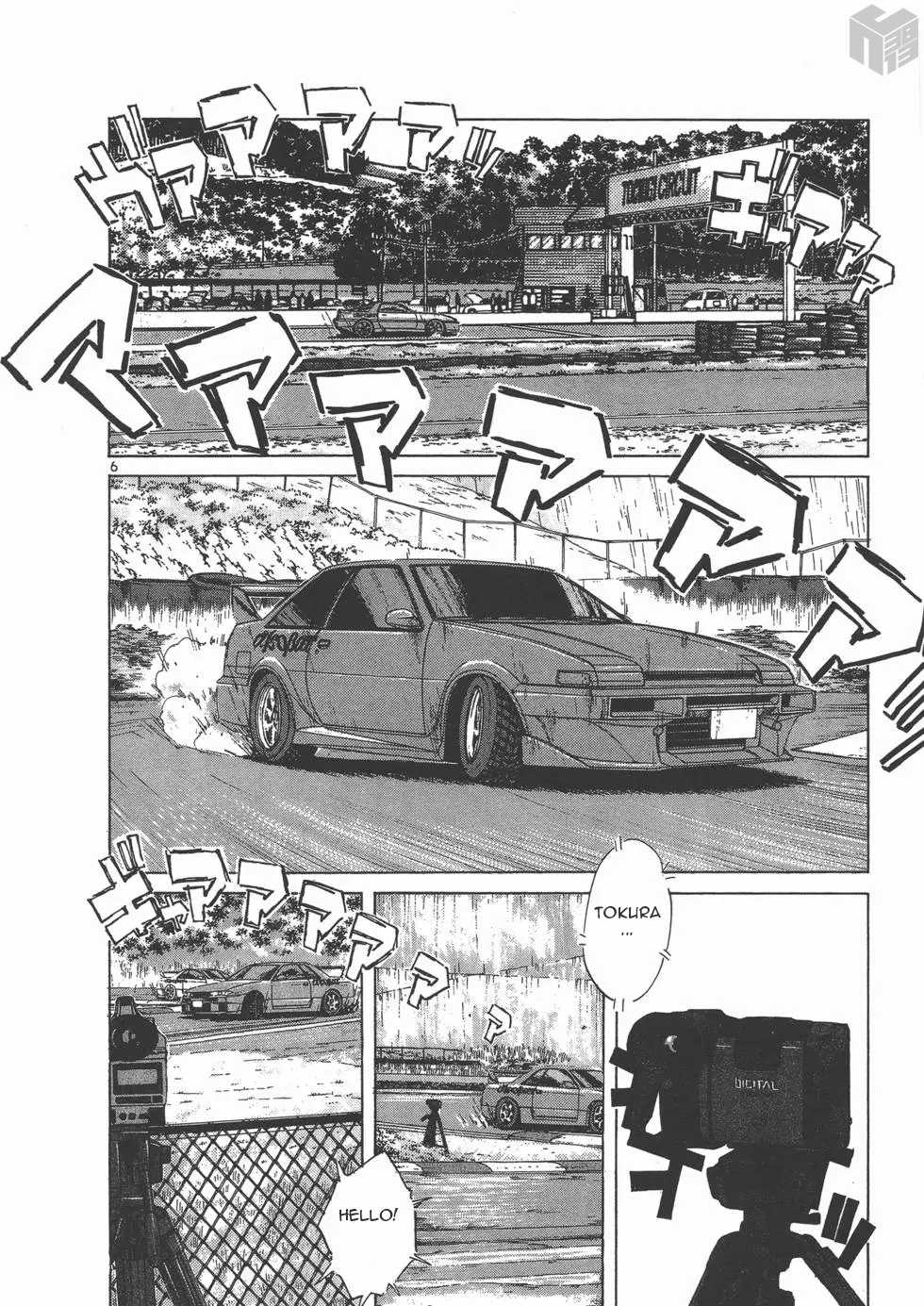 Over Rev! Chapter 114 page 5 - Chapter 114: Difficulty of the Asphalt Road
