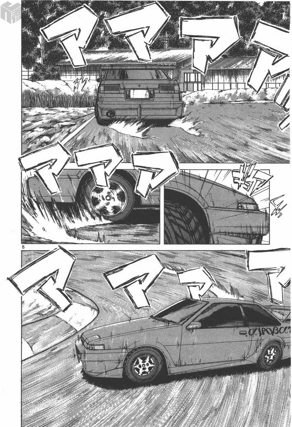 Over Rev! Chapter 114 page 7 - Chapter 114: Difficulty of the Asphalt Road