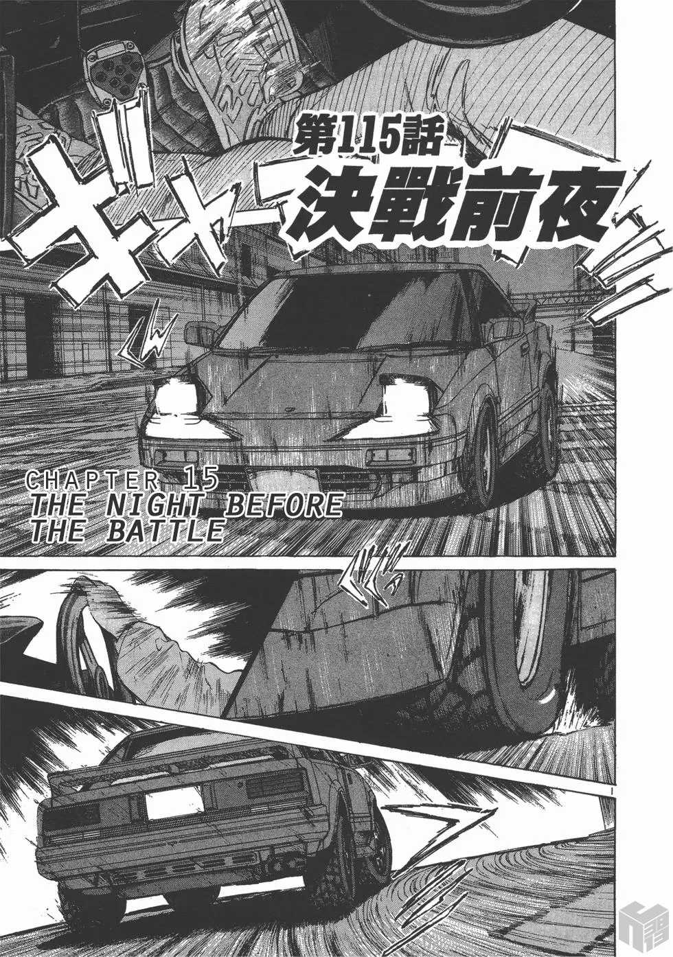 Over Rev! Chapter 115 page 1 - Chapter 115: The Night Before The Battle