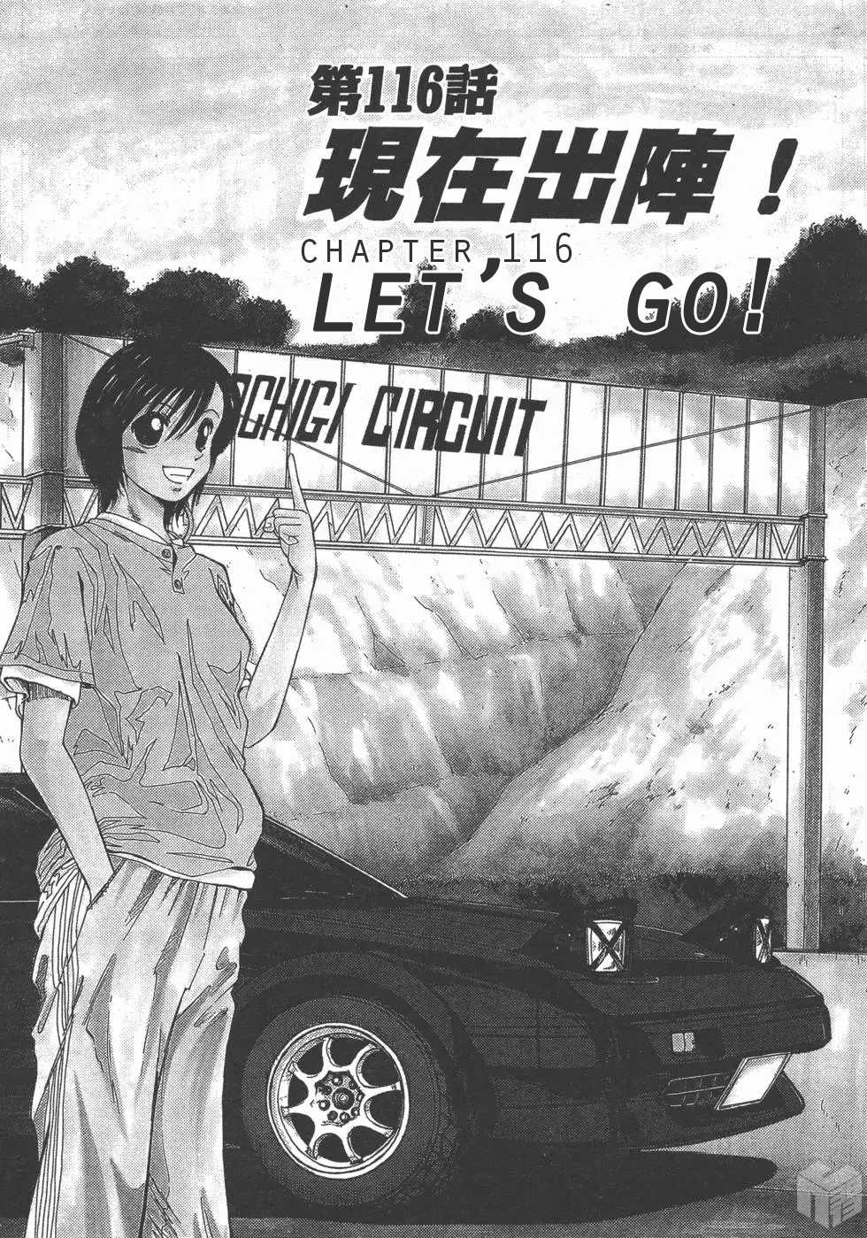 Over Rev! Chapter 116 page 1 - Chapter 116: Let's Go!