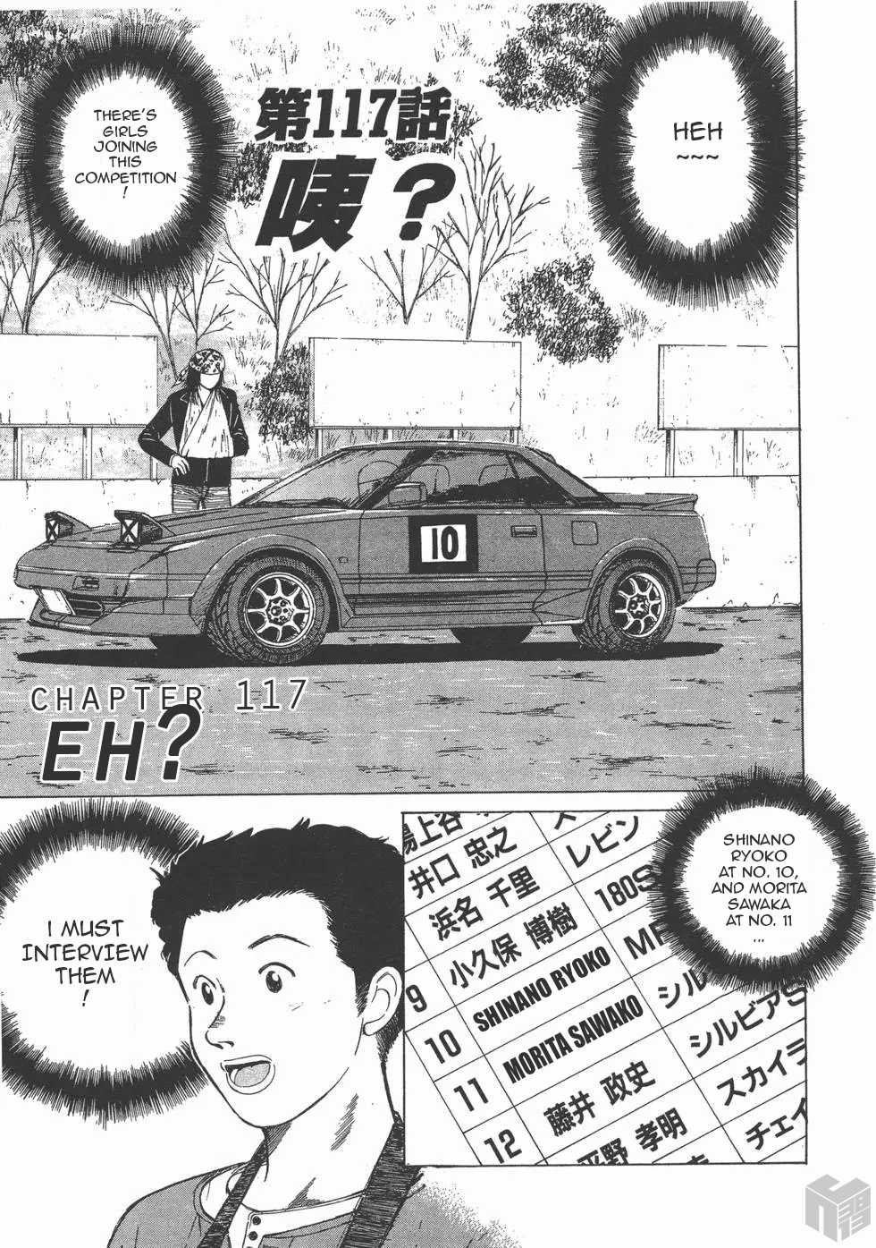 Over Rev! Chapter 117 page 1 - Chapter 117: Eh?