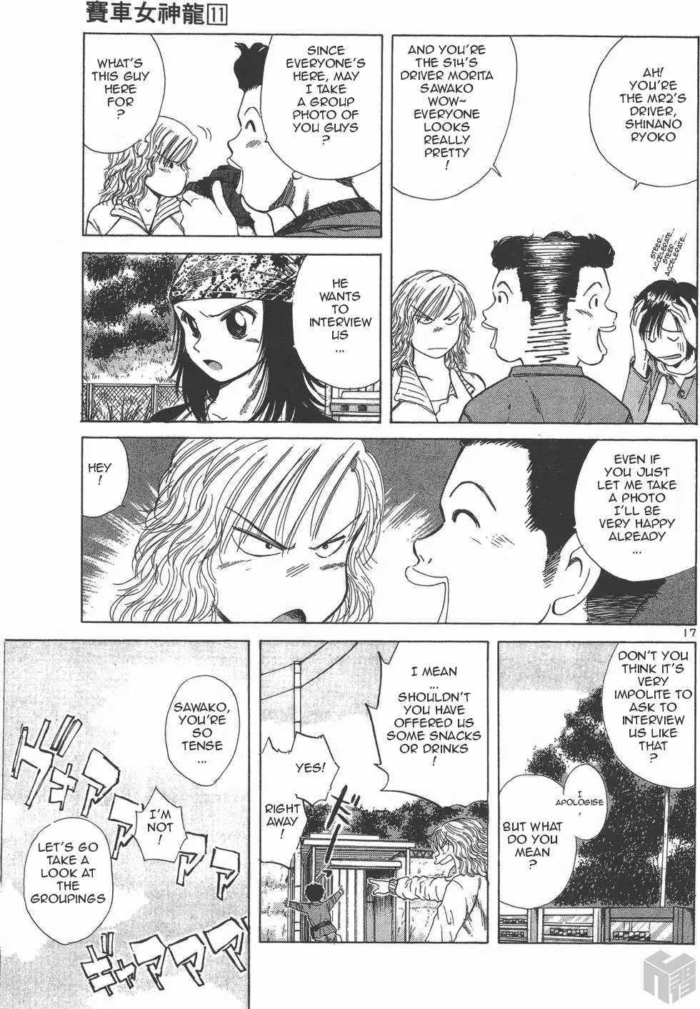 Over Rev! Chapter 117 page 17 - Chapter 117: Eh?