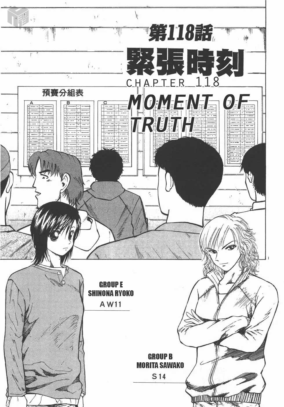 Over Rev! Chapter 118 page 1 - Chapter 118: Moment of Truth