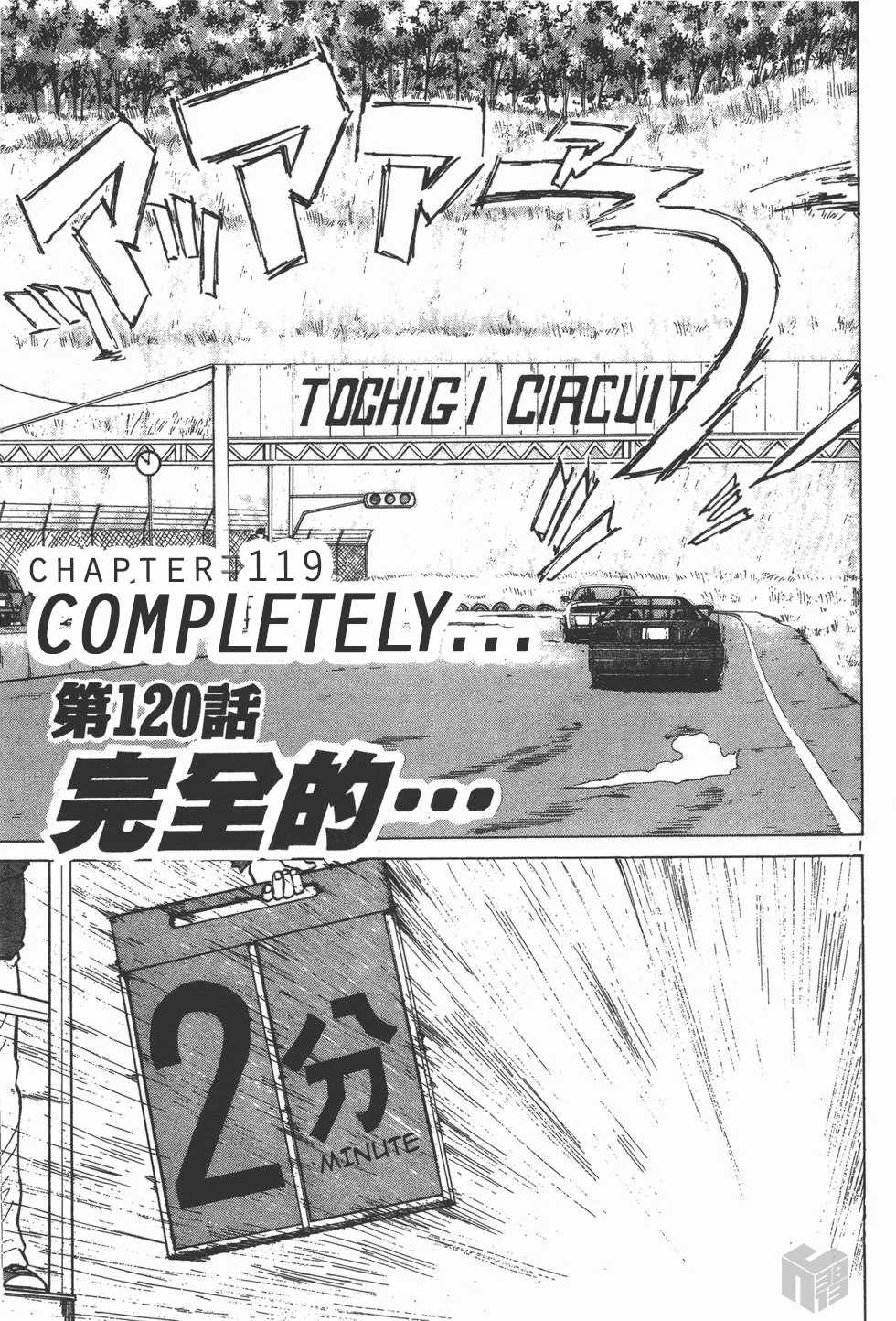 Over Rev! Chapter 120 page 1 - Chapter 120: Completely...