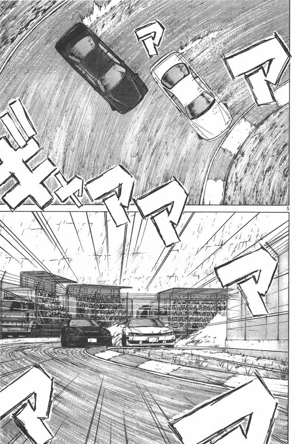 Over Rev! Chapter 120 page 4 - Chapter 120: Completely...