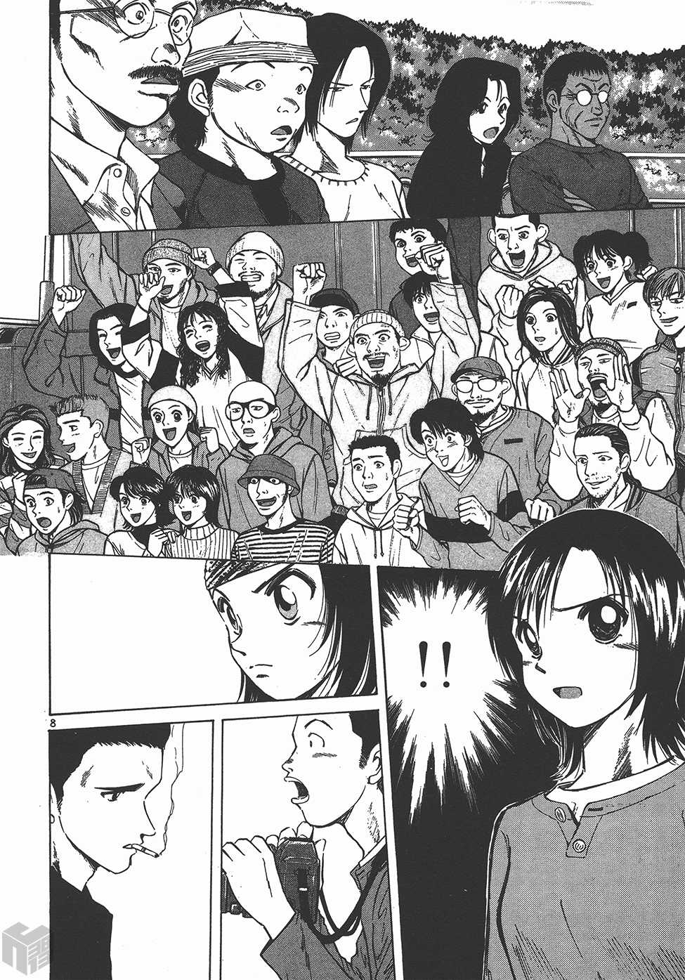 Over Rev! Chapter 120 page 6 - Chapter 120: Completely...