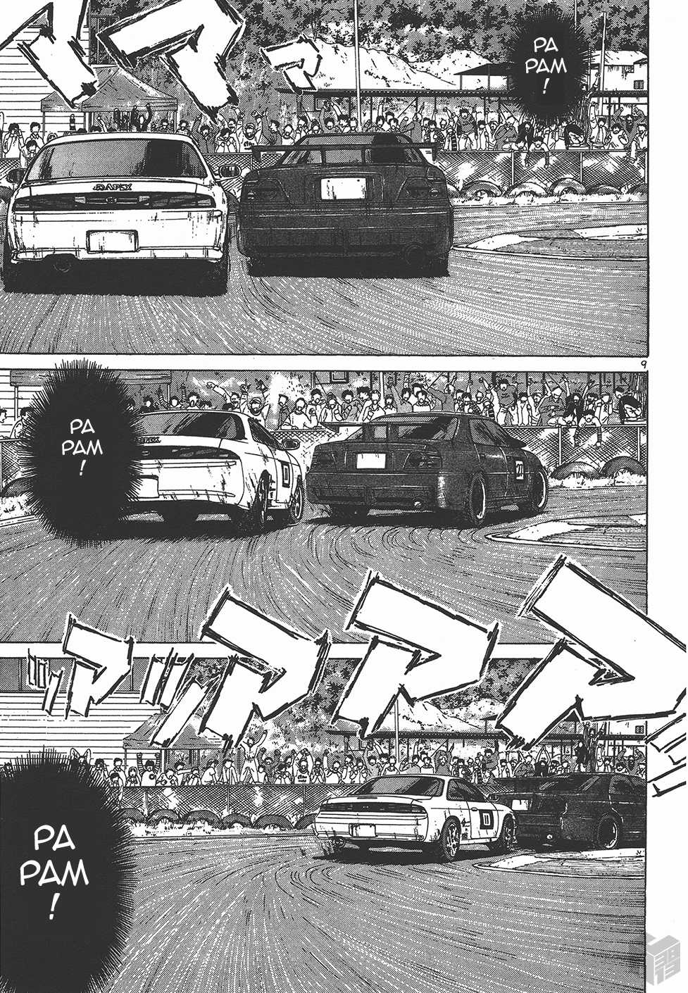 Over Rev! Chapter 120 page 7 - Chapter 120: Completely...